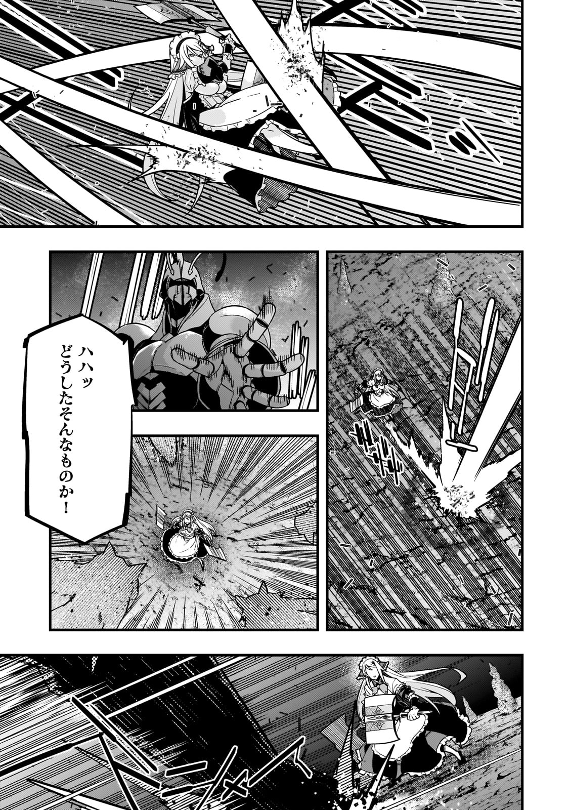Kyouiku Gyakutai - Kodomo wo Kowasu "Kyouiku Nesshin" na Oyatachi Chapter 75 17ページ