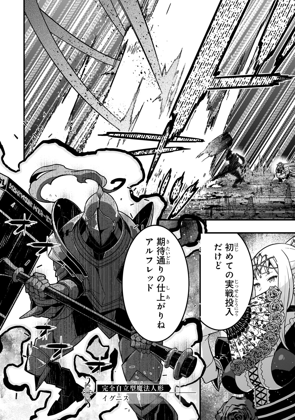 Kyouiku Gyakutai - Kodomo wo Kowasu "Kyouiku Nesshin" na Oyatachi Chapter 75 18ページ