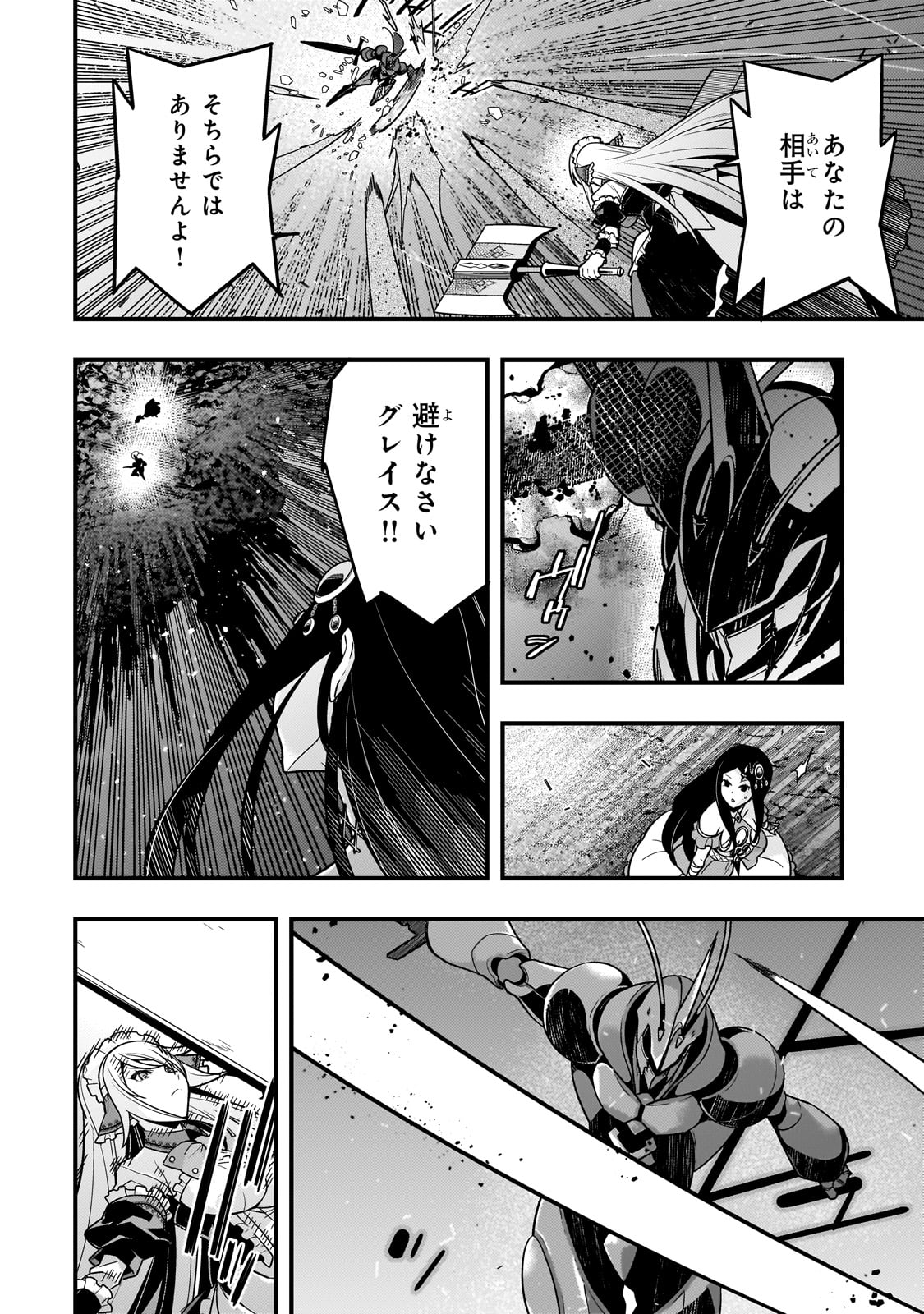 Kyouiku Gyakutai - Kodomo wo Kowasu "Kyouiku Nesshin" na Oyatachi Chapter 75 20ページ