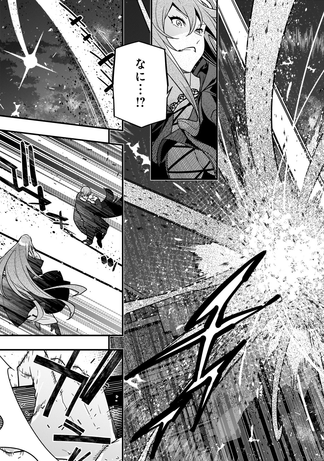 Kyouiku Gyakutai - Kodomo wo Kowasu "Kyouiku Nesshin" na Oyatachi Chapter 75 3ページ