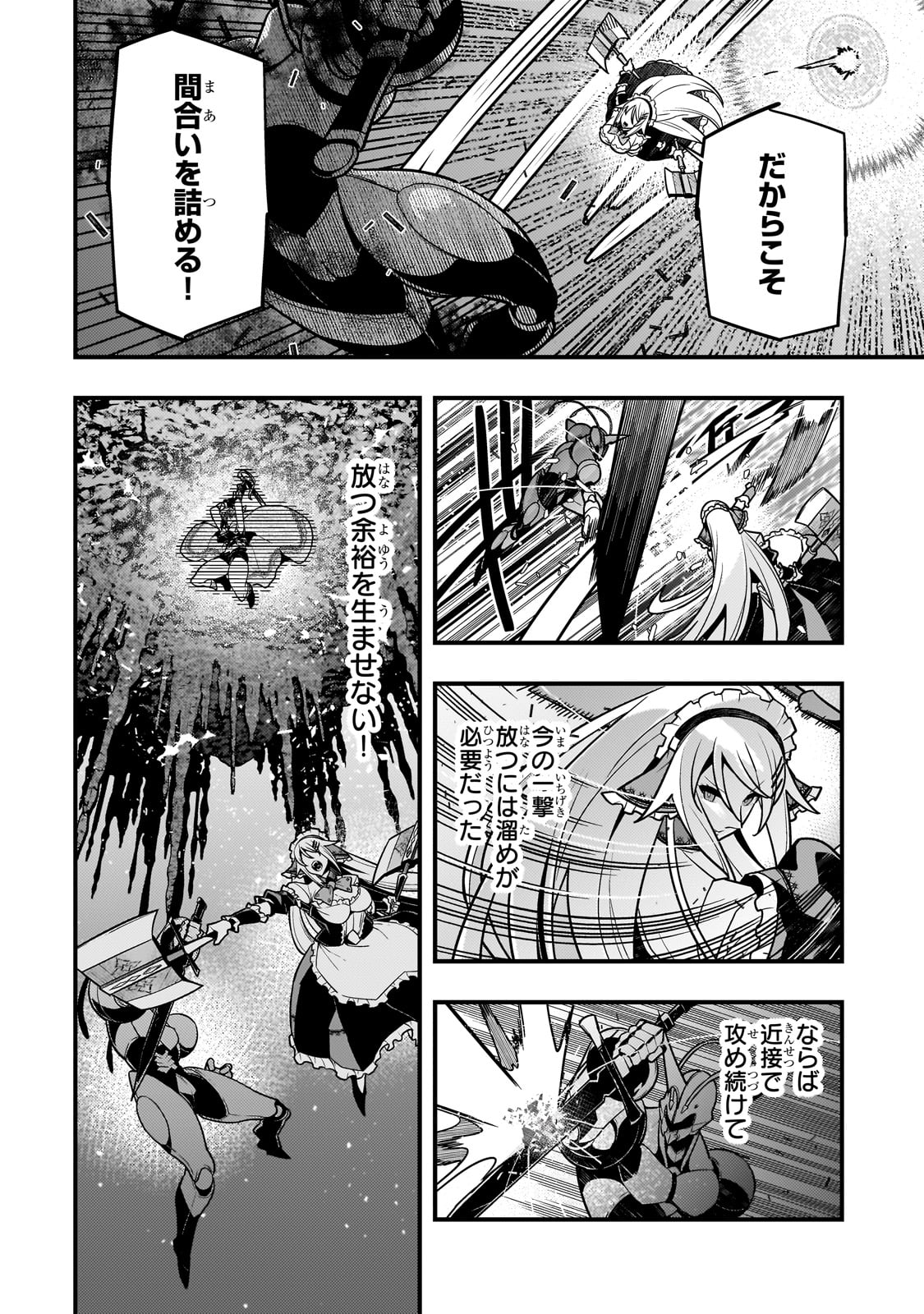 Kyouiku Gyakutai - Kodomo wo Kowasu "Kyouiku Nesshin" na Oyatachi Chapter 75 22ページ