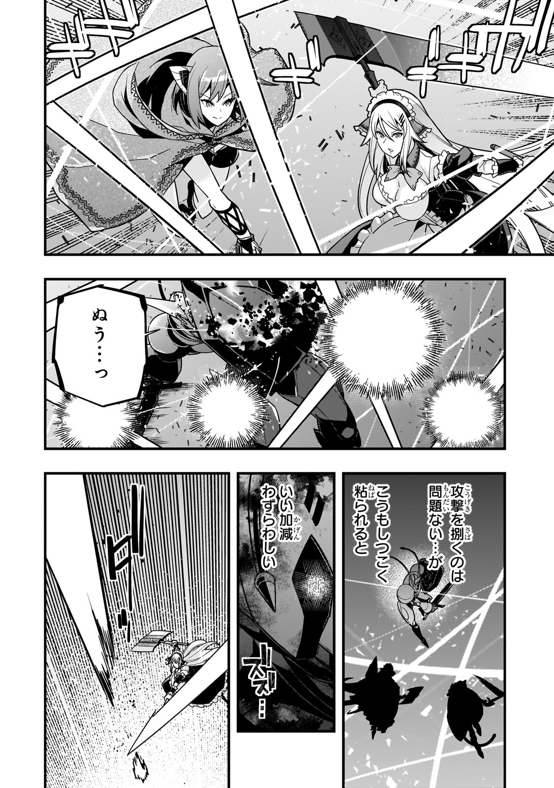 Kyouiku Gyakutai - Kodomo wo Kowasu "Kyouiku Nesshin" na Oyatachi Chapter 75 24ページ