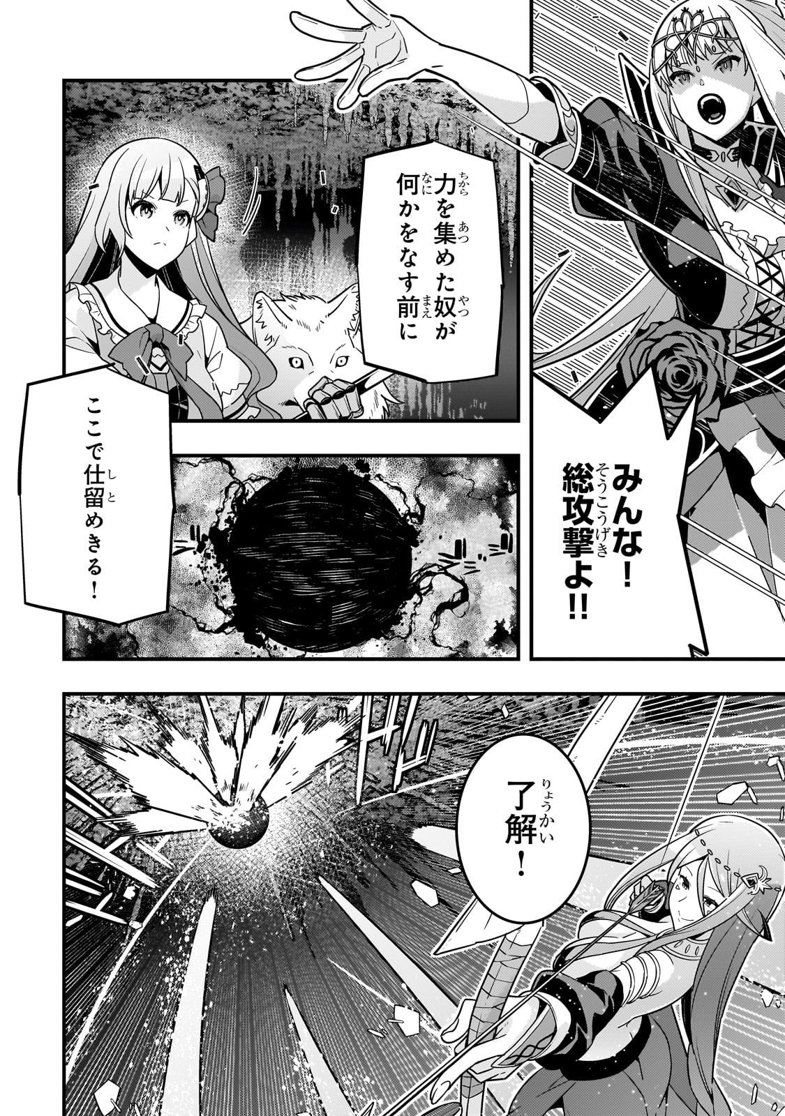 Kyouiku Gyakutai - Kodomo wo Kowasu "Kyouiku Nesshin" na Oyatachi Chapter 75 26ページ