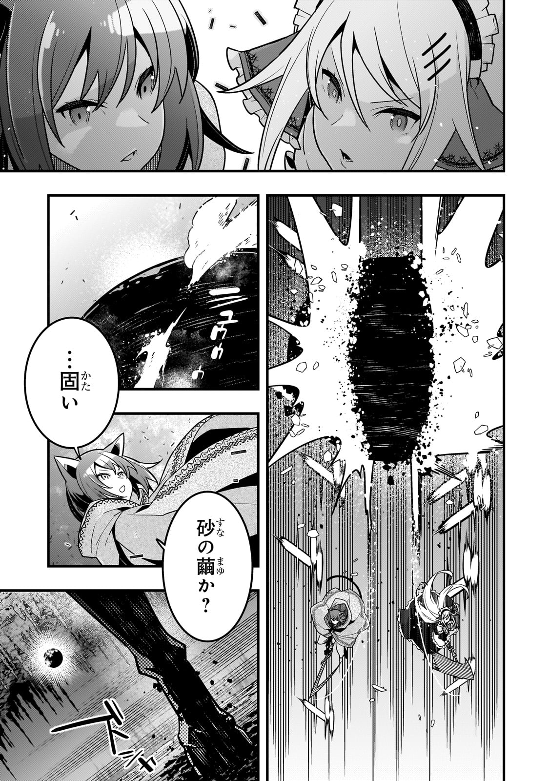 Kyouiku Gyakutai - Kodomo wo Kowasu "Kyouiku Nesshin" na Oyatachi Chapter 75 27ページ