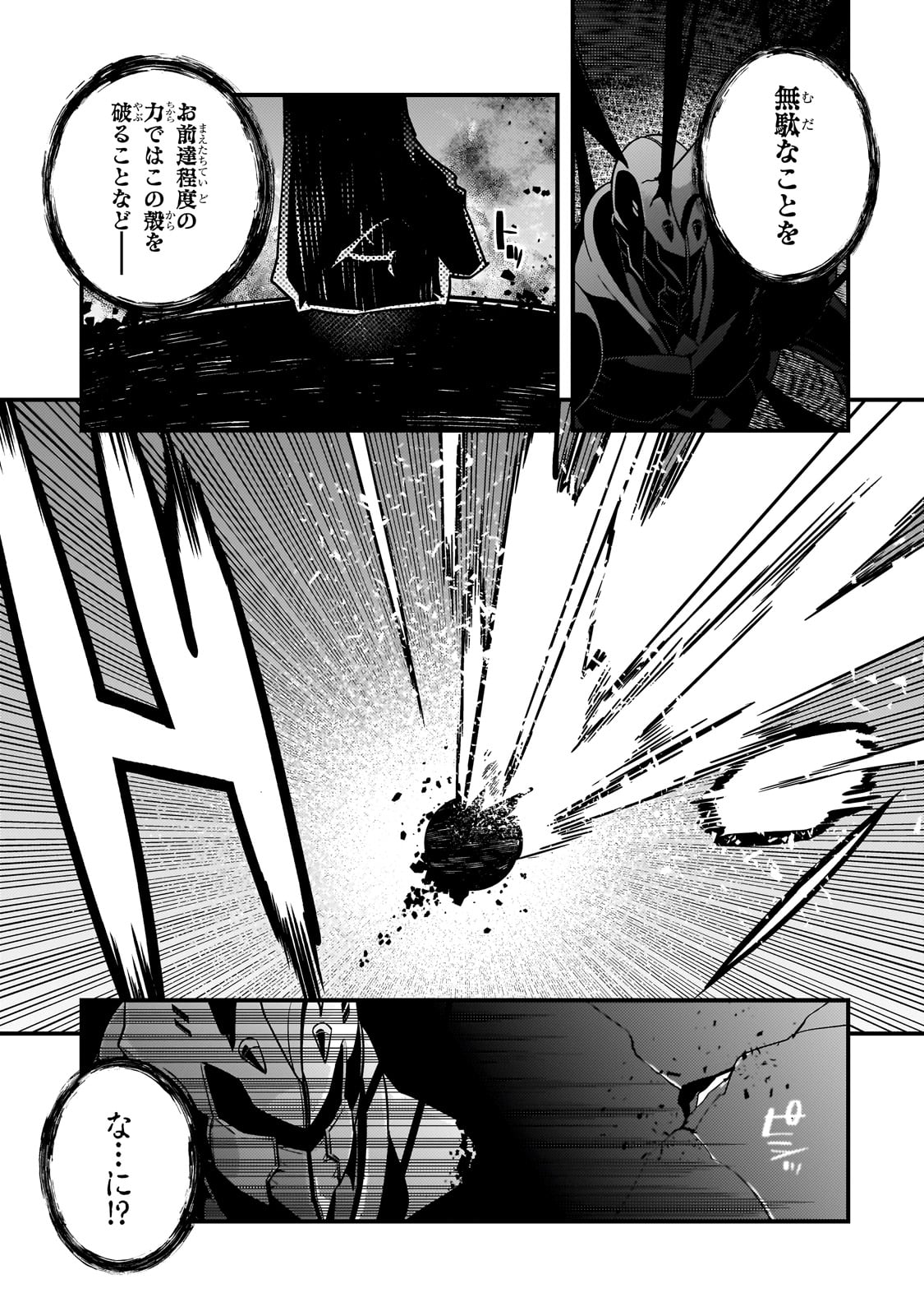 Kyouiku Gyakutai - Kodomo wo Kowasu "Kyouiku Nesshin" na Oyatachi Chapter 75 29ページ