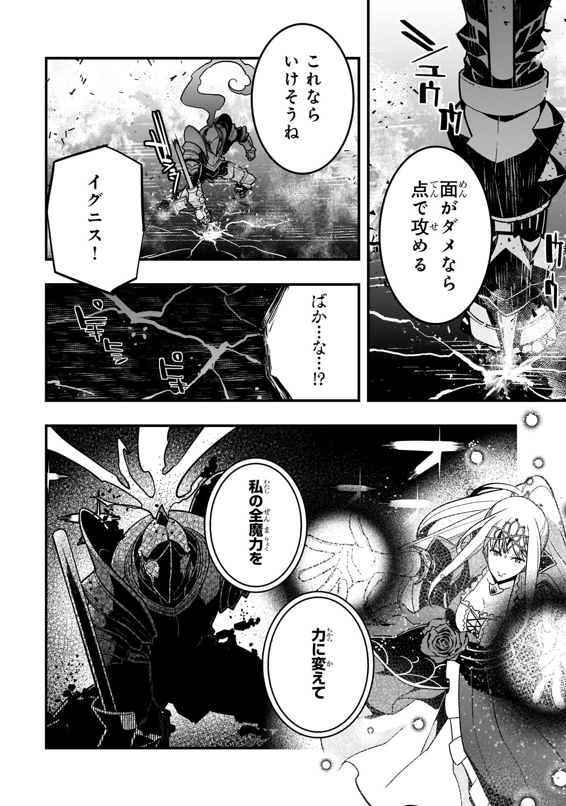 Kyouiku Gyakutai - Kodomo wo Kowasu "Kyouiku Nesshin" na Oyatachi Chapter 75 30ページ
