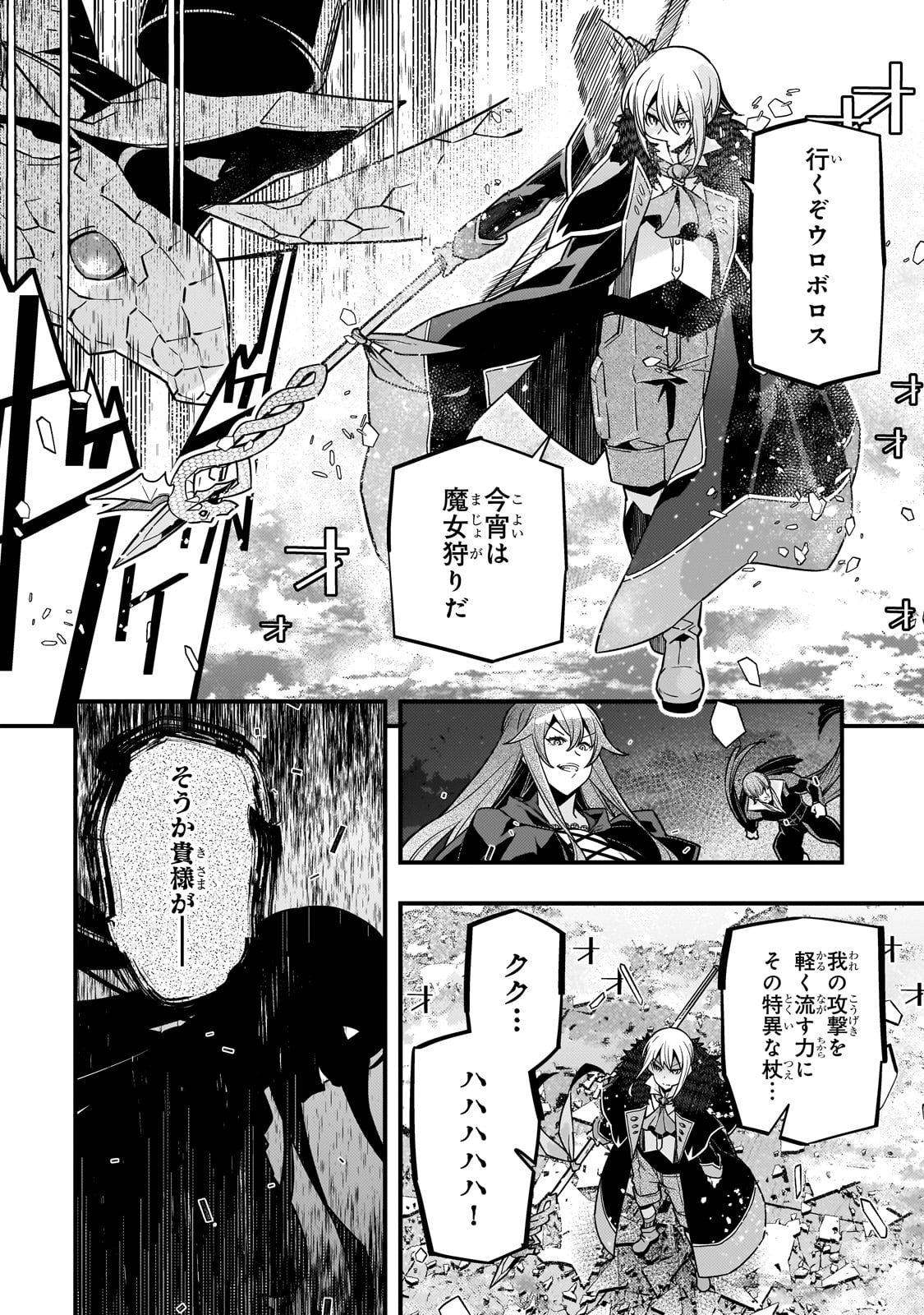 Kyouiku Gyakutai - Kodomo wo Kowasu "Kyouiku Nesshin" na Oyatachi Chapter 75 4ページ