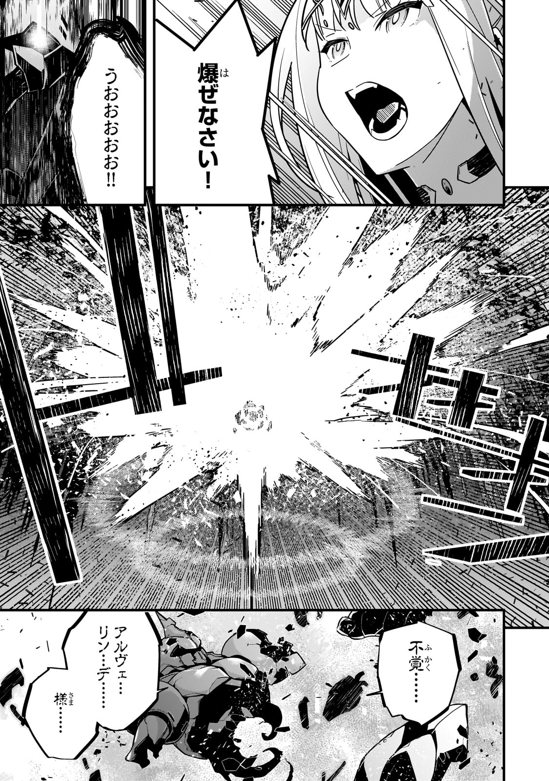 Kyouiku Gyakutai - Kodomo wo Kowasu "Kyouiku Nesshin" na Oyatachi Chapter 75 31ページ