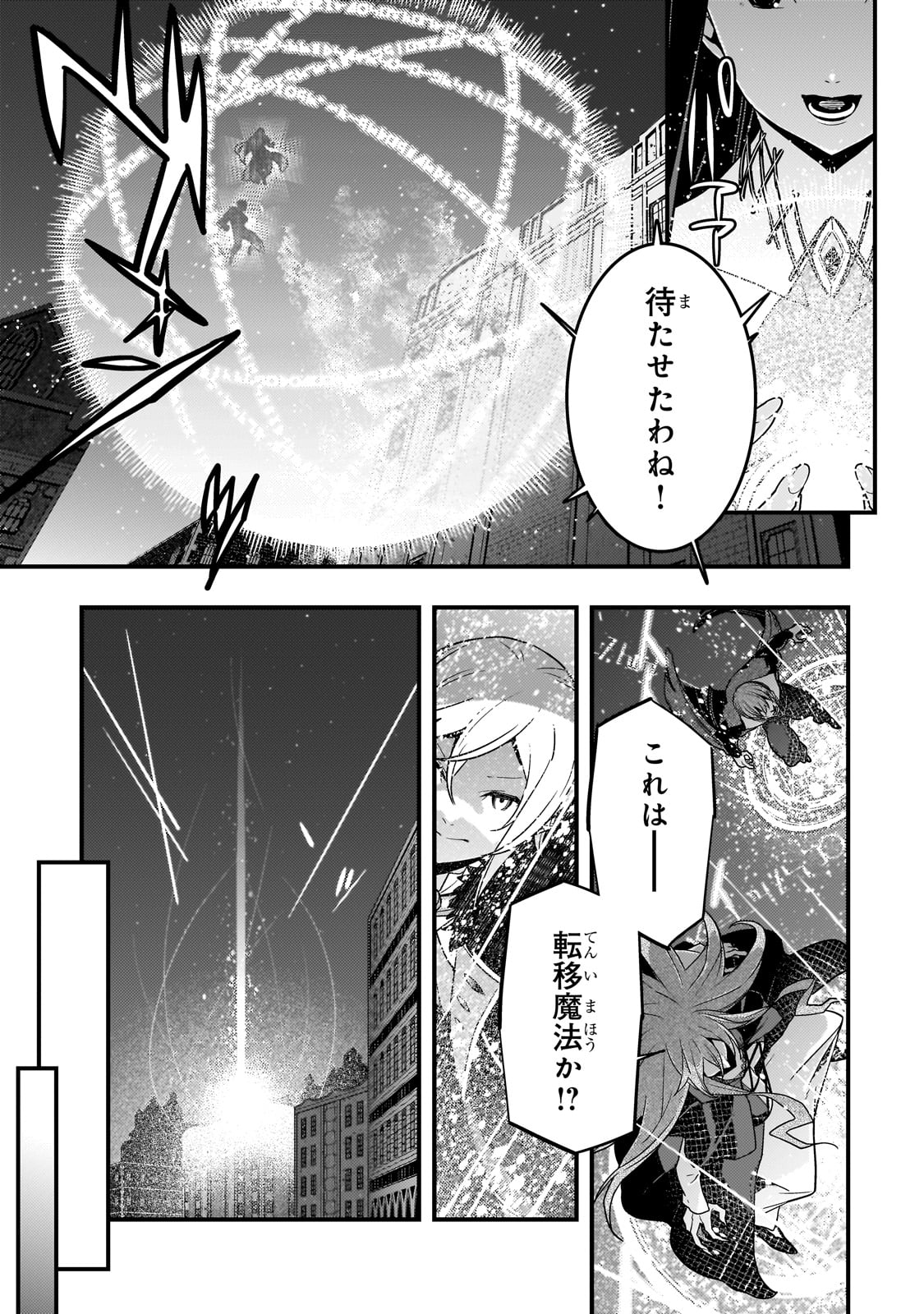Kyouiku Gyakutai - Kodomo wo Kowasu "Kyouiku Nesshin" na Oyatachi Chapter 75 5ページ