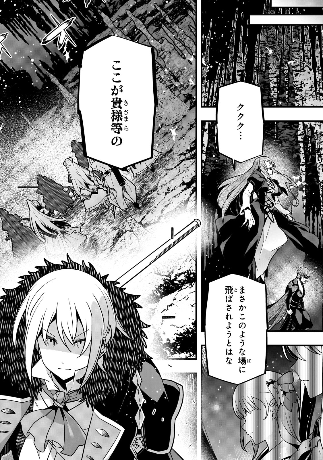 Kyouiku Gyakutai - Kodomo wo Kowasu "Kyouiku Nesshin" na Oyatachi Chapter 75 6ページ