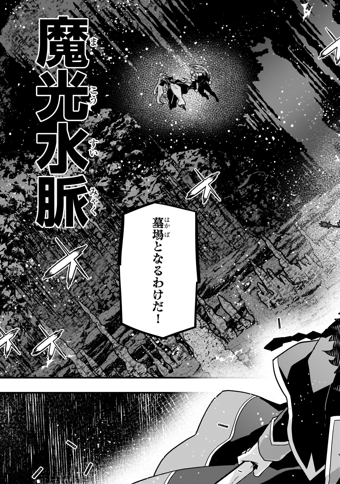 Kyouiku Gyakutai - Kodomo wo Kowasu "Kyouiku Nesshin" na Oyatachi Chapter 75 7ページ