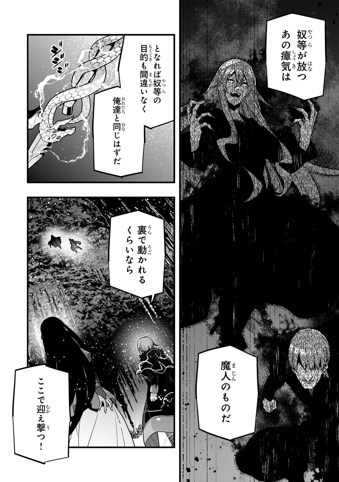 Kyouiku Gyakutai - Kodomo wo Kowasu "Kyouiku Nesshin" na Oyatachi Chapter 75 10ページ