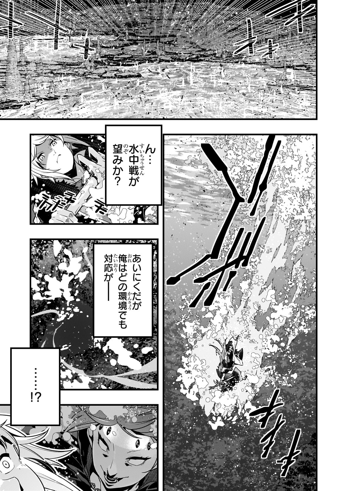 Kyouiku Gyakutai - Kodomo wo Kowasu "Kyouiku Nesshin" na Oyatachi Chapter 76 1ページ