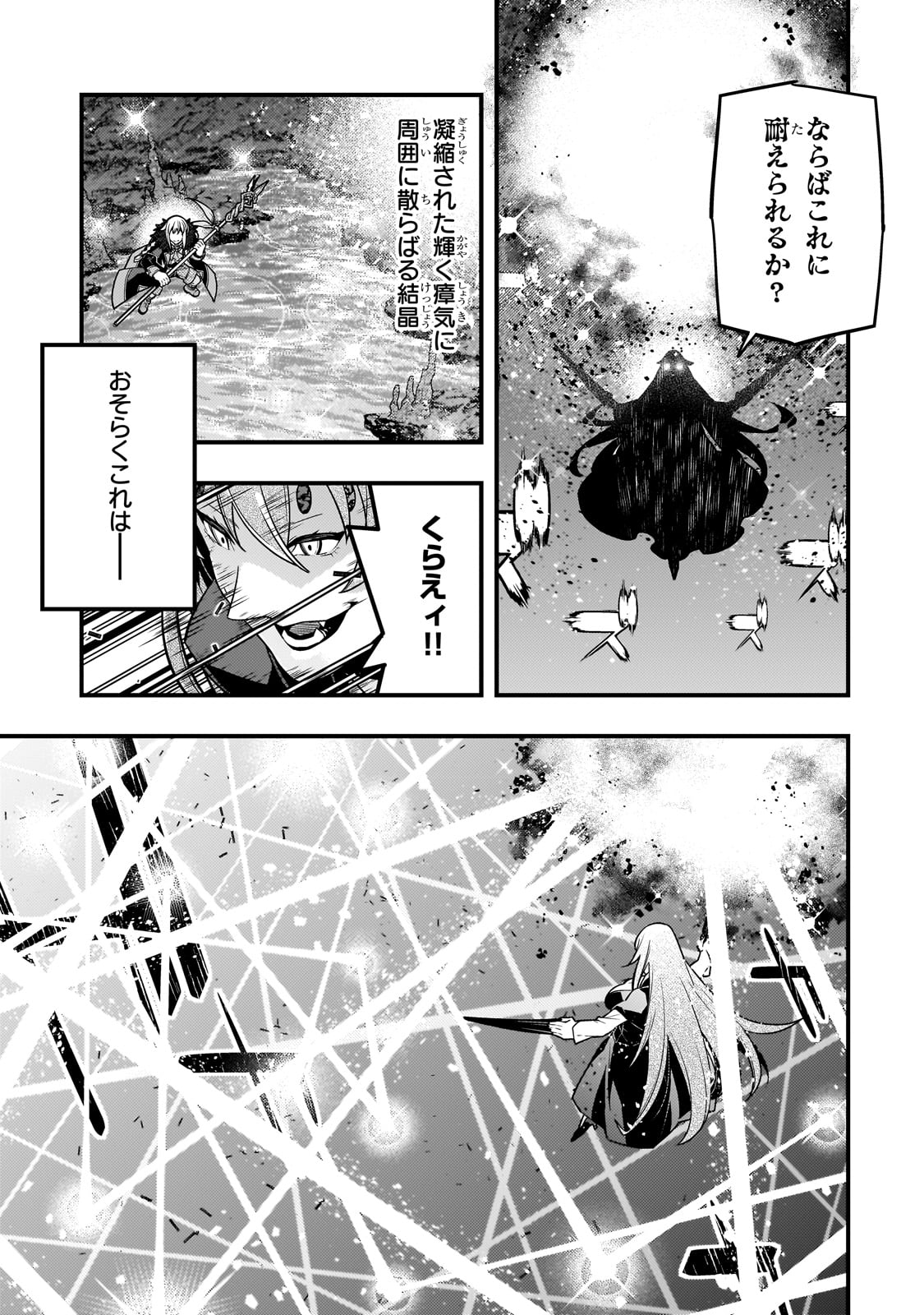 Kyouiku Gyakutai - Kodomo wo Kowasu "Kyouiku Nesshin" na Oyatachi Chapter 76 11ページ