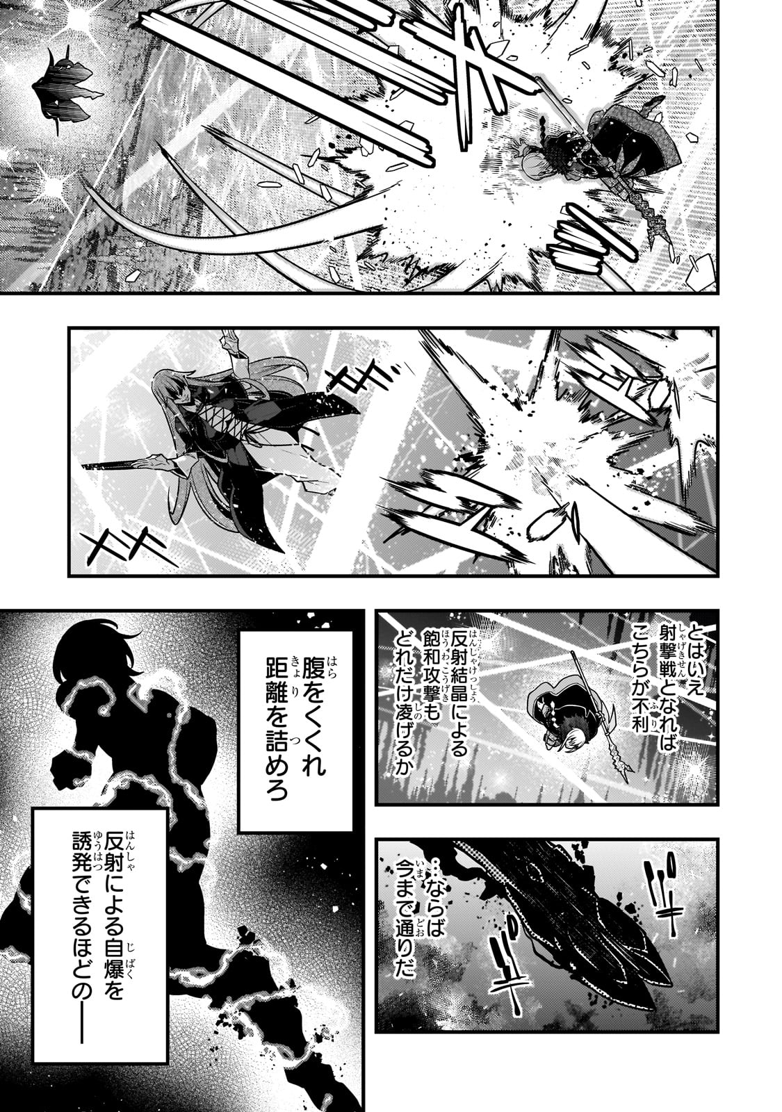 Kyouiku Gyakutai - Kodomo wo Kowasu "Kyouiku Nesshin" na Oyatachi Chapter 76 13ページ