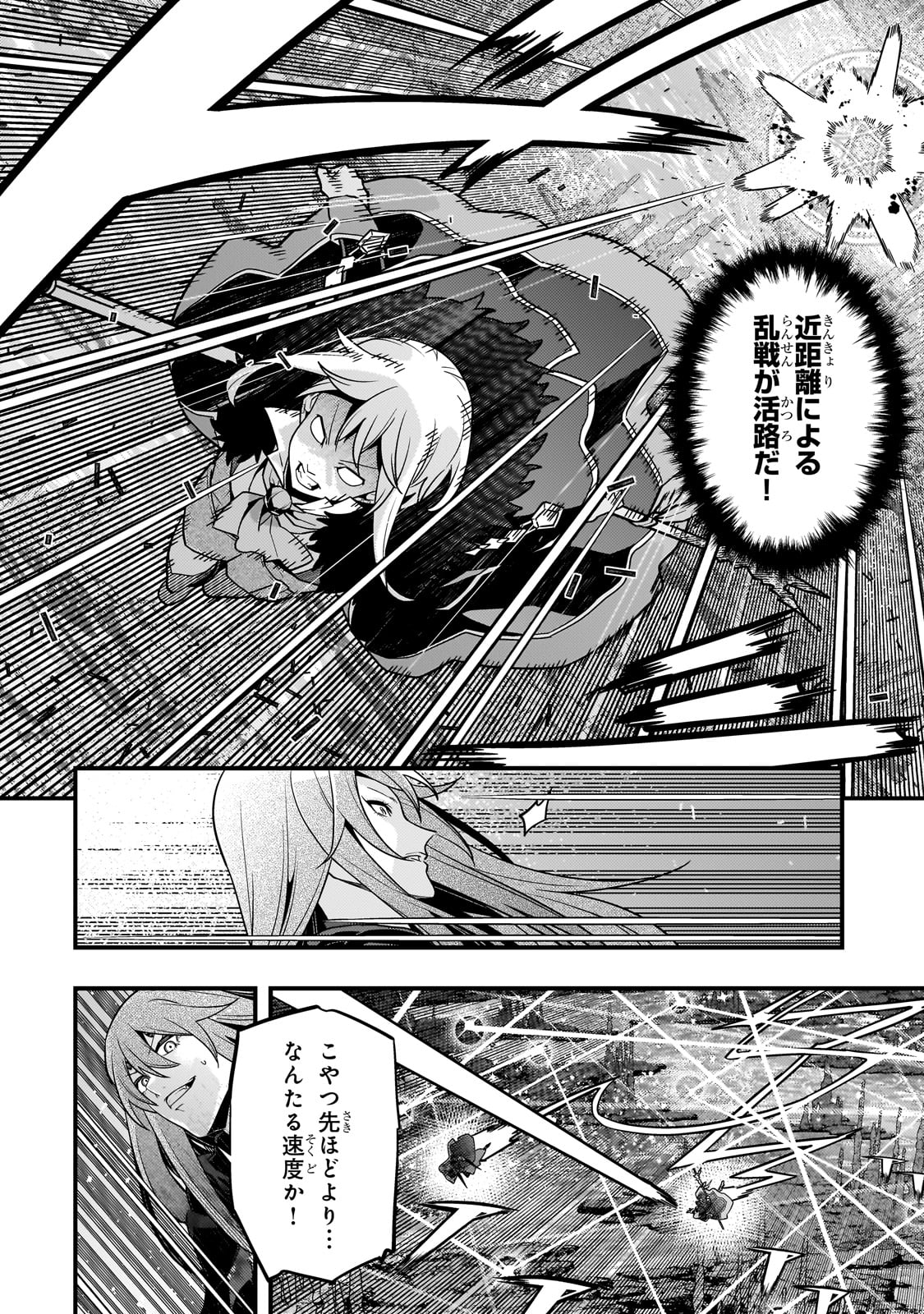 Kyouiku Gyakutai - Kodomo wo Kowasu "Kyouiku Nesshin" na Oyatachi Chapter 76 14ページ