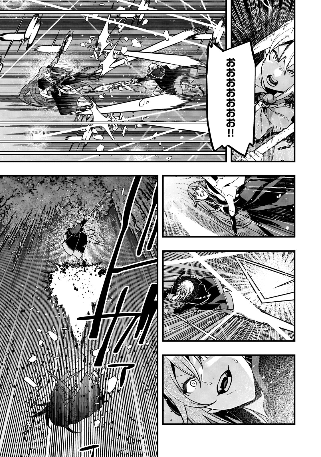 Kyouiku Gyakutai - Kodomo wo Kowasu "Kyouiku Nesshin" na Oyatachi Chapter 76 15ページ