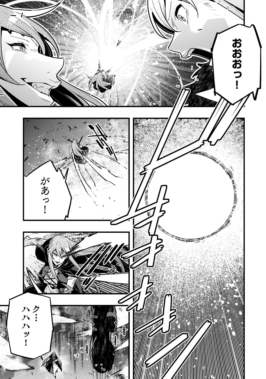 Kyouiku Gyakutai - Kodomo wo Kowasu "Kyouiku Nesshin" na Oyatachi Chapter 76 17ページ