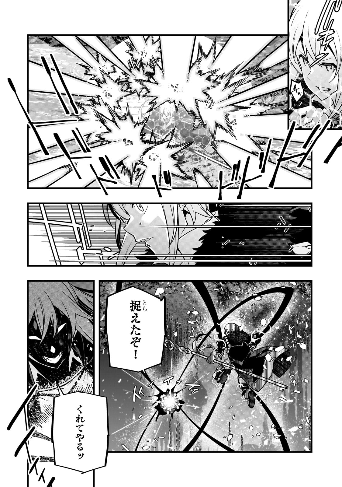 Kyouiku Gyakutai - Kodomo wo Kowasu "Kyouiku Nesshin" na Oyatachi Chapter 76 20ページ