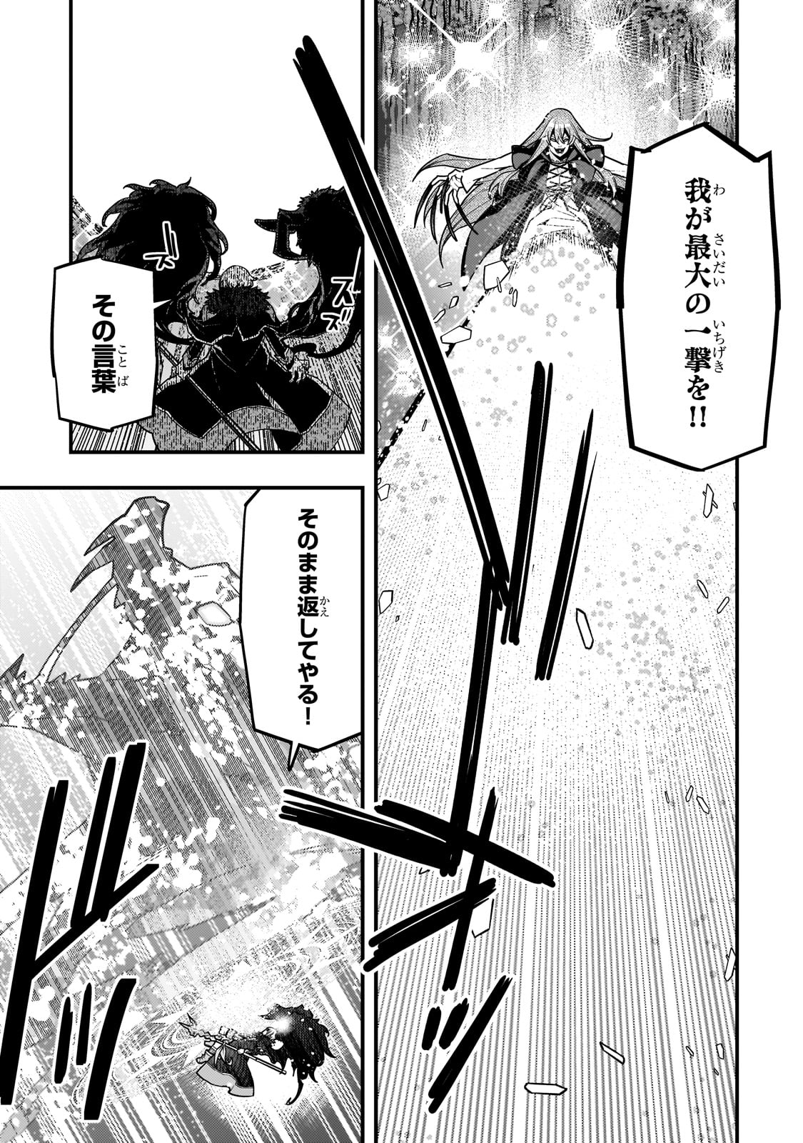 Kyouiku Gyakutai - Kodomo wo Kowasu "Kyouiku Nesshin" na Oyatachi Chapter 76 21ページ