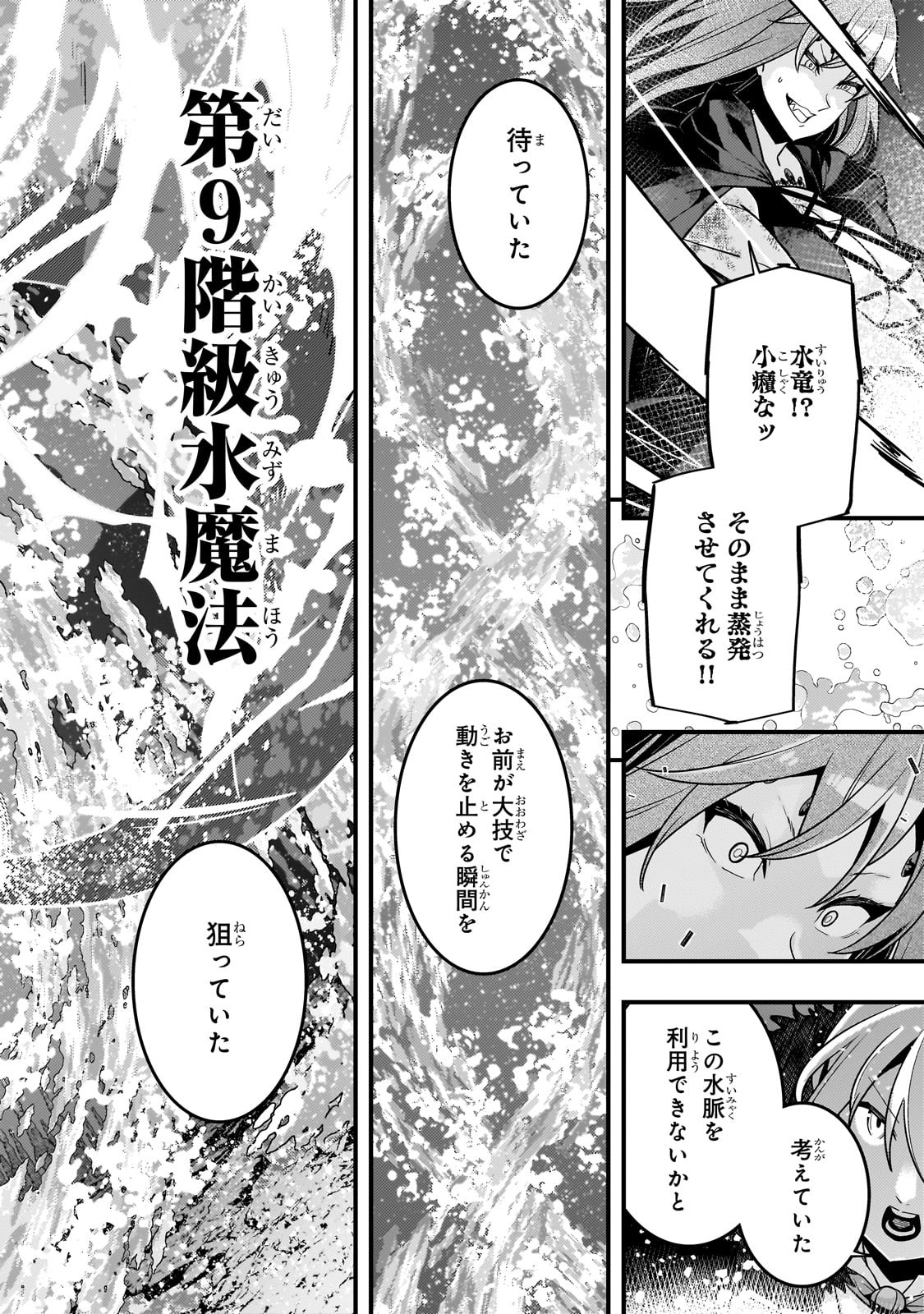 Kyouiku Gyakutai - Kodomo wo Kowasu "Kyouiku Nesshin" na Oyatachi Chapter 76 22ページ