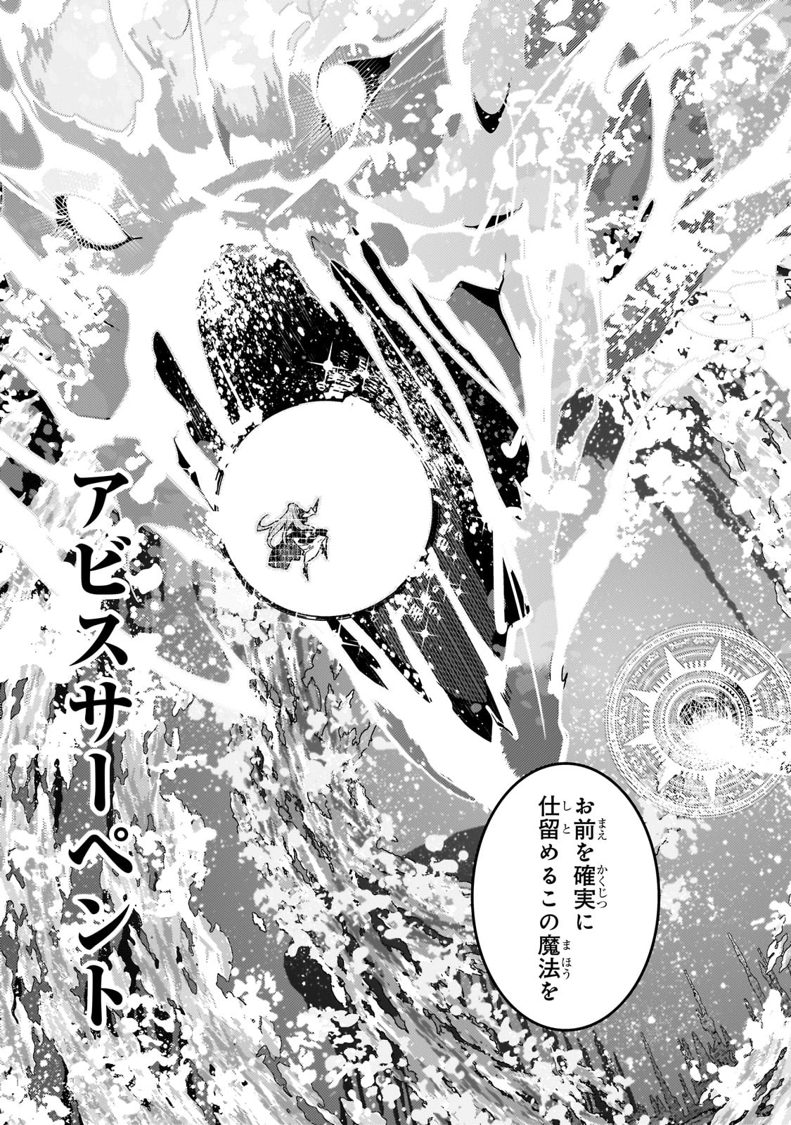 Kyouiku Gyakutai - Kodomo wo Kowasu "Kyouiku Nesshin" na Oyatachi Chapter 76 23ページ