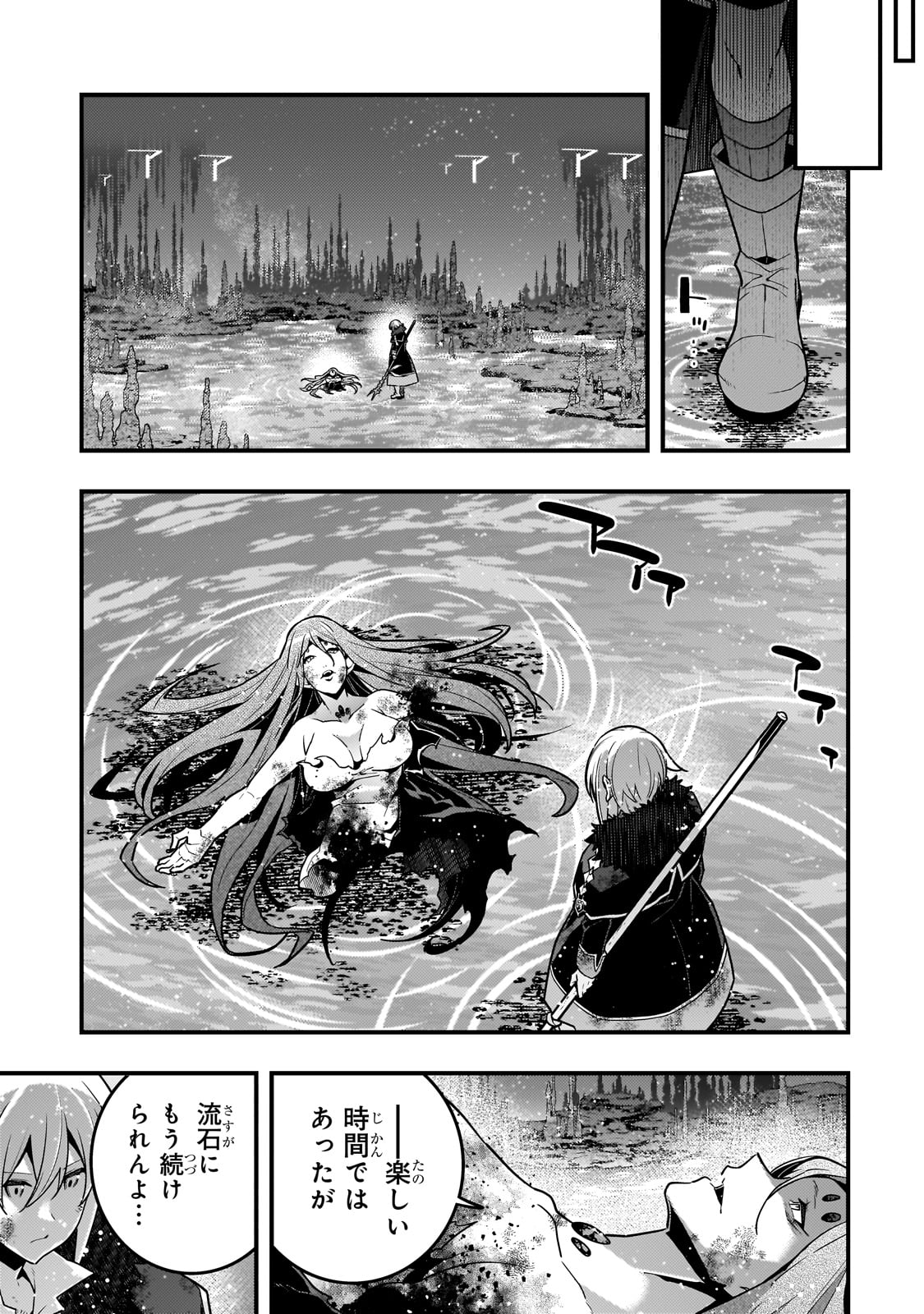 Kyouiku Gyakutai - Kodomo wo Kowasu "Kyouiku Nesshin" na Oyatachi Chapter 76 25ページ