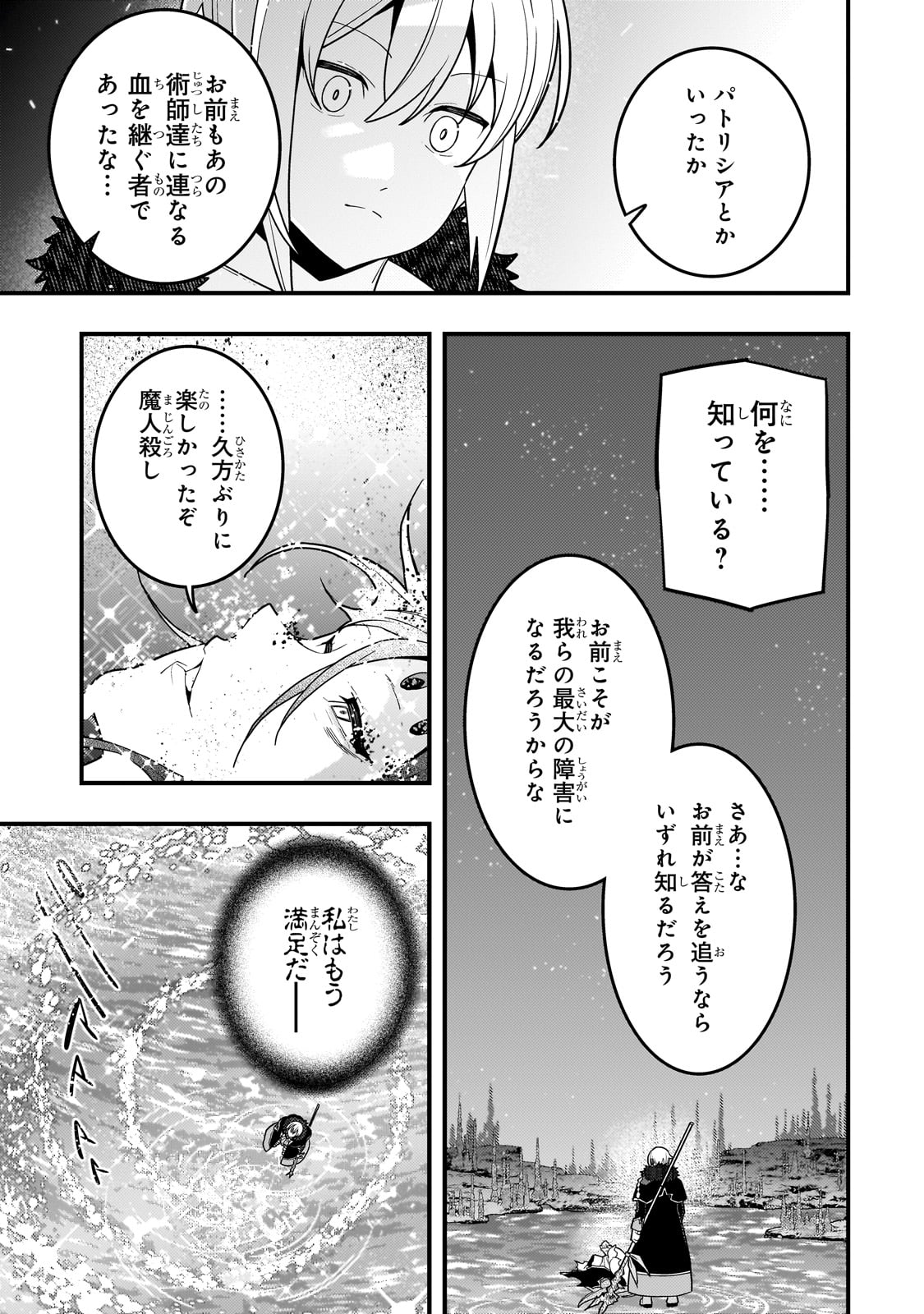 Kyouiku Gyakutai - Kodomo wo Kowasu "Kyouiku Nesshin" na Oyatachi Chapter 76 27ページ