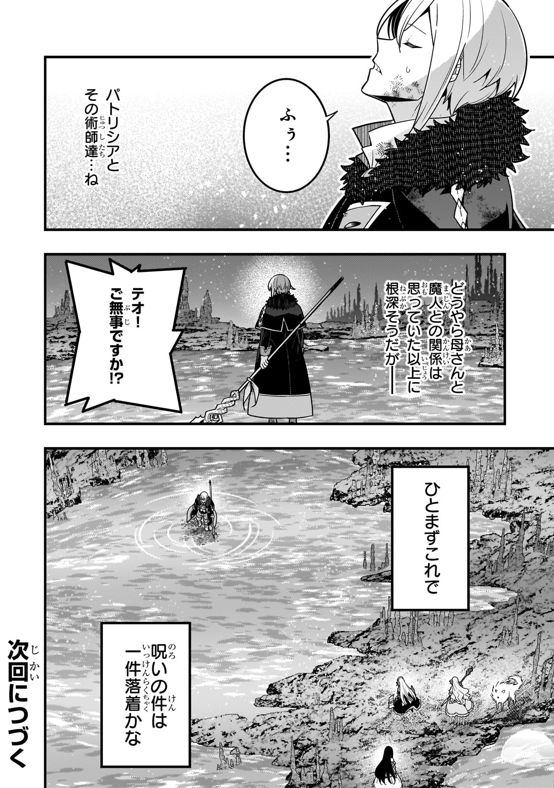 Kyouiku Gyakutai - Kodomo wo Kowasu "Kyouiku Nesshin" na Oyatachi Chapter 76 28ページ