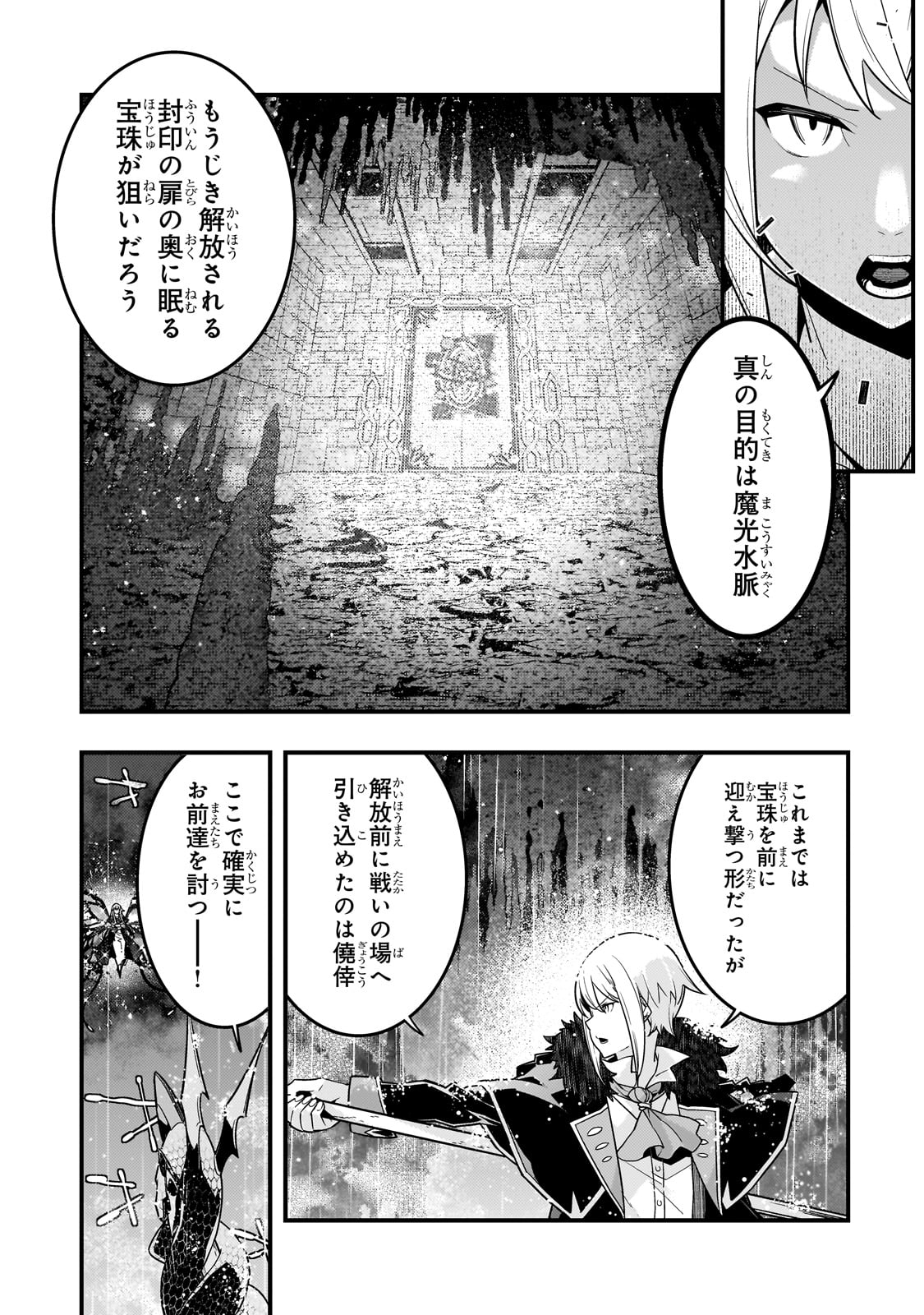 Kyouiku Gyakutai - Kodomo wo Kowasu "Kyouiku Nesshin" na Oyatachi Chapter 76 5ページ