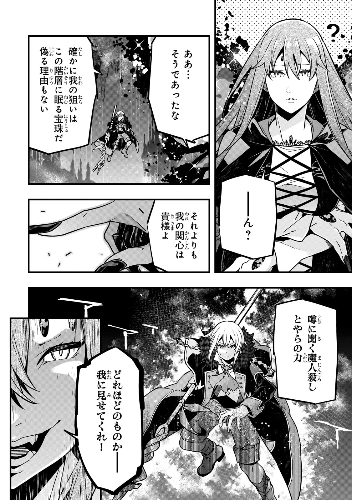 Kyouiku Gyakutai - Kodomo wo Kowasu "Kyouiku Nesshin" na Oyatachi Chapter 76 6ページ