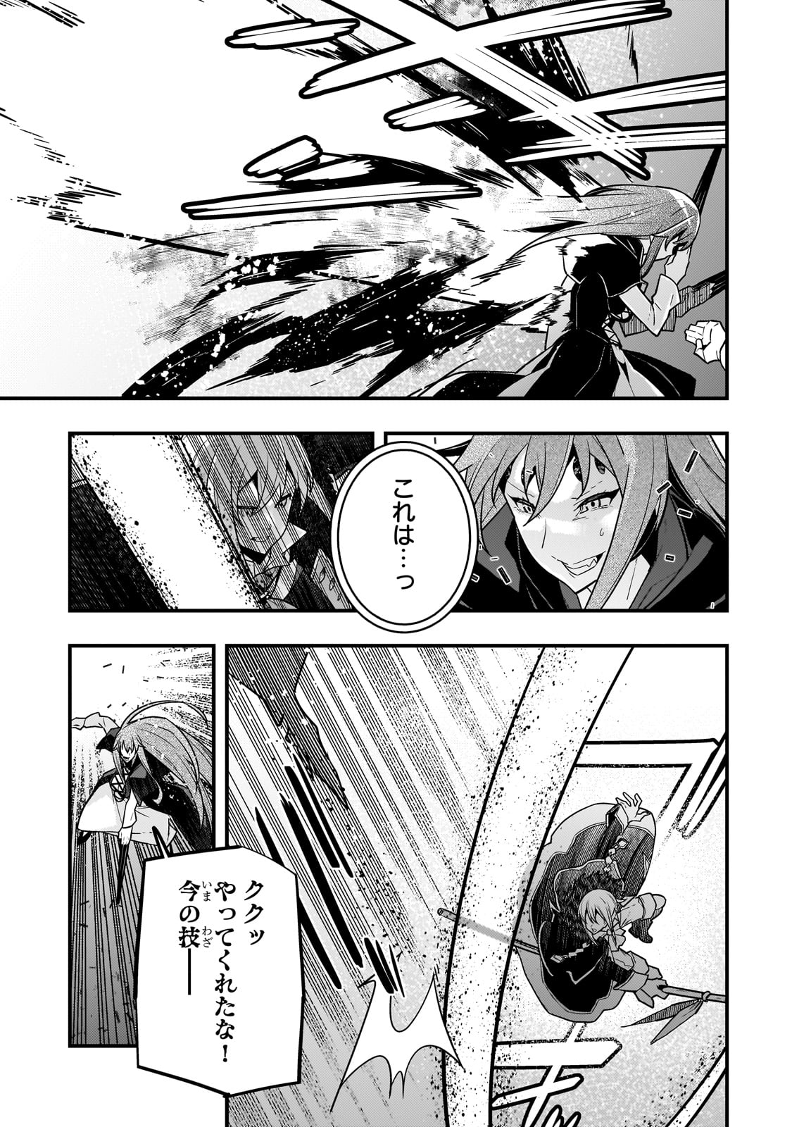 Kyouiku Gyakutai - Kodomo wo Kowasu "Kyouiku Nesshin" na Oyatachi Chapter 76 9ページ