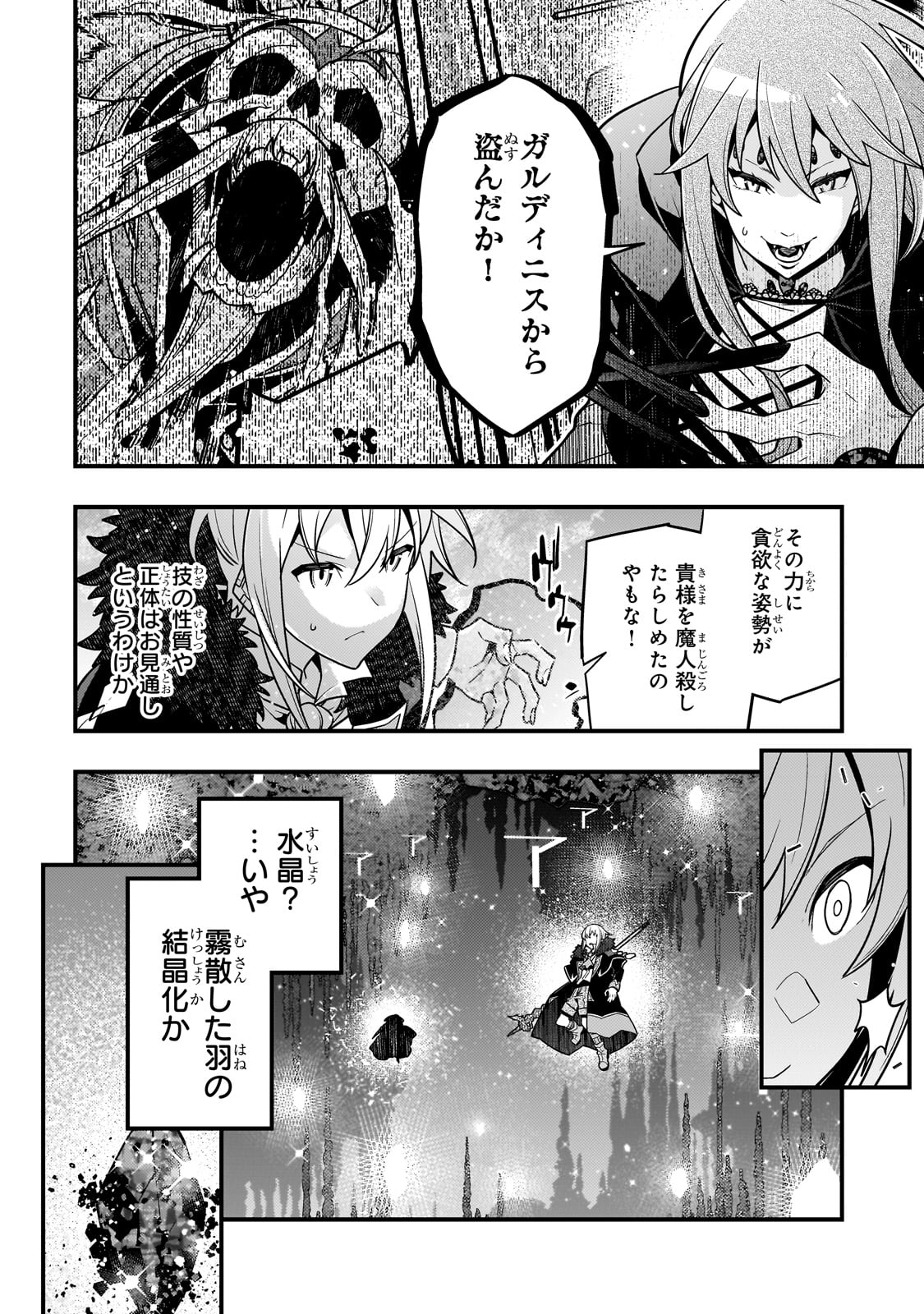 Kyouiku Gyakutai - Kodomo wo Kowasu "Kyouiku Nesshin" na Oyatachi Chapter 76 10ページ