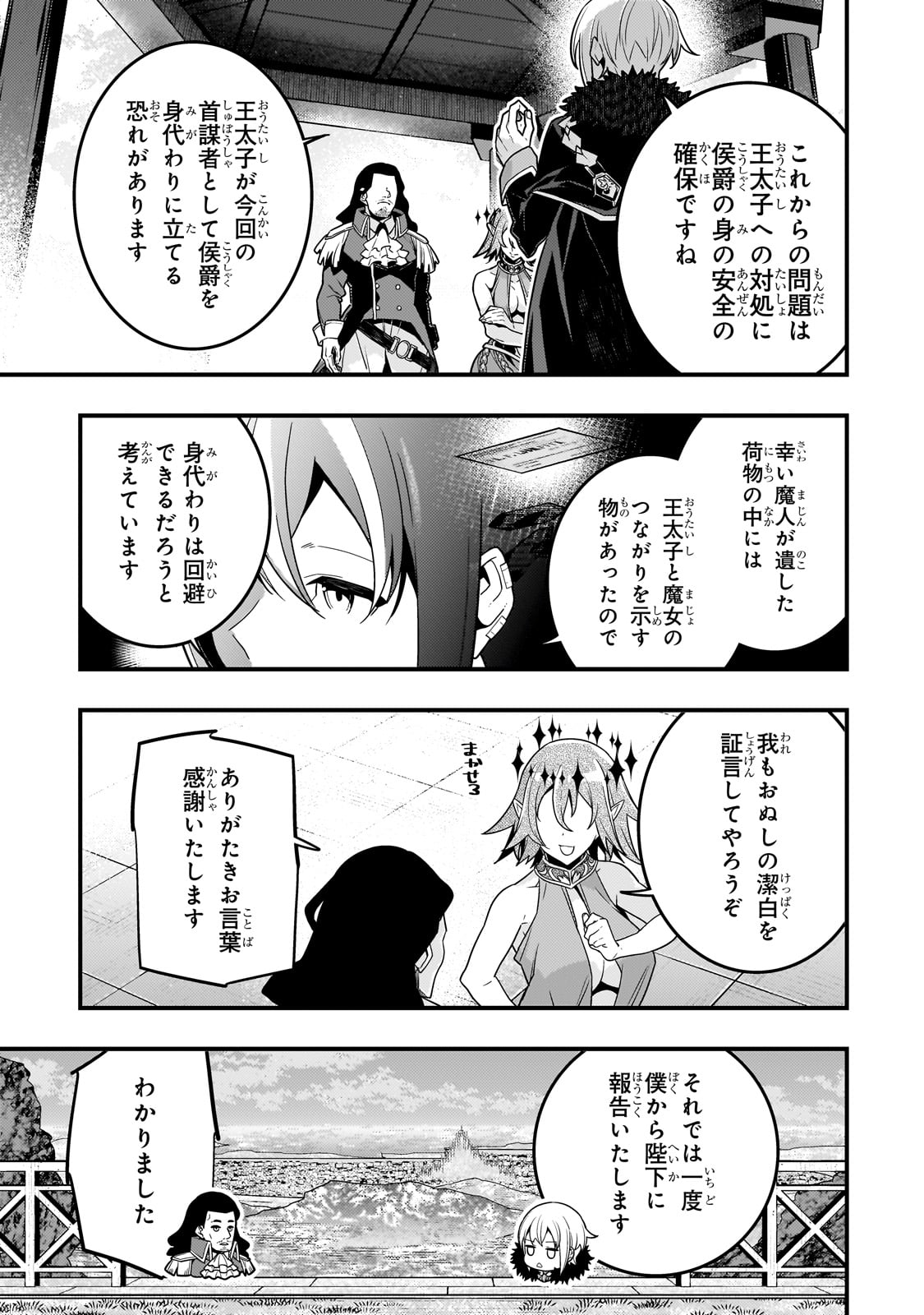Kyouiku Gyakutai - Kodomo wo Kowasu "Kyouiku Nesshin" na Oyatachi Chapter 77 11ページ