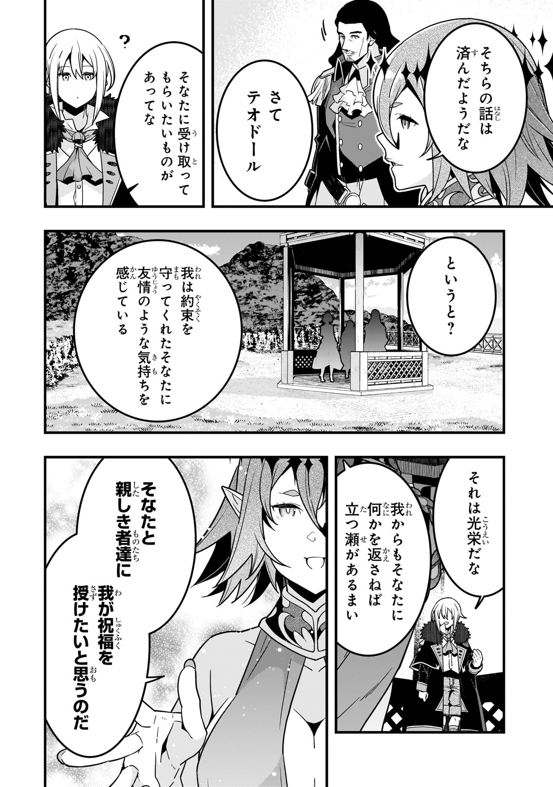 Kyouiku Gyakutai - Kodomo wo Kowasu "Kyouiku Nesshin" na Oyatachi Chapter 77 12ページ