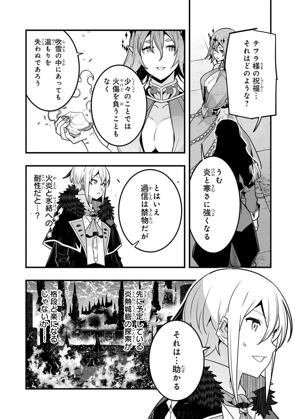 Kyouiku Gyakutai - Kodomo wo Kowasu "Kyouiku Nesshin" na Oyatachi Chapter 77 13ページ