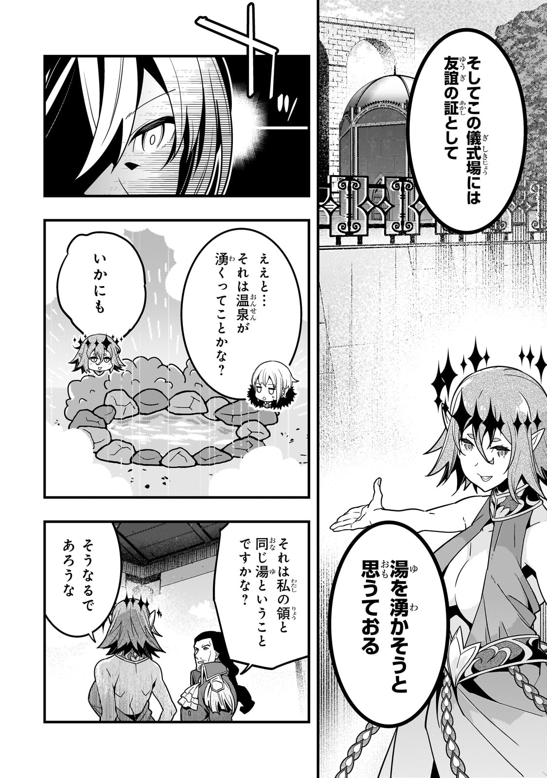 Kyouiku Gyakutai - Kodomo wo Kowasu "Kyouiku Nesshin" na Oyatachi Chapter 77 14ページ
