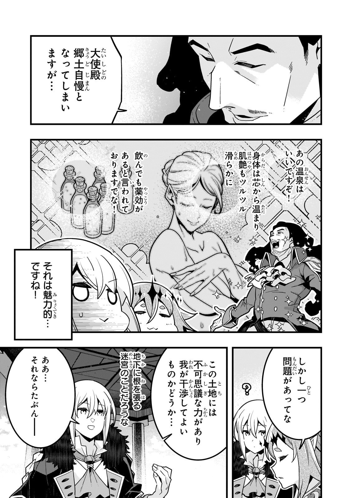 Kyouiku Gyakutai - Kodomo wo Kowasu "Kyouiku Nesshin" na Oyatachi Chapter 77 15ページ