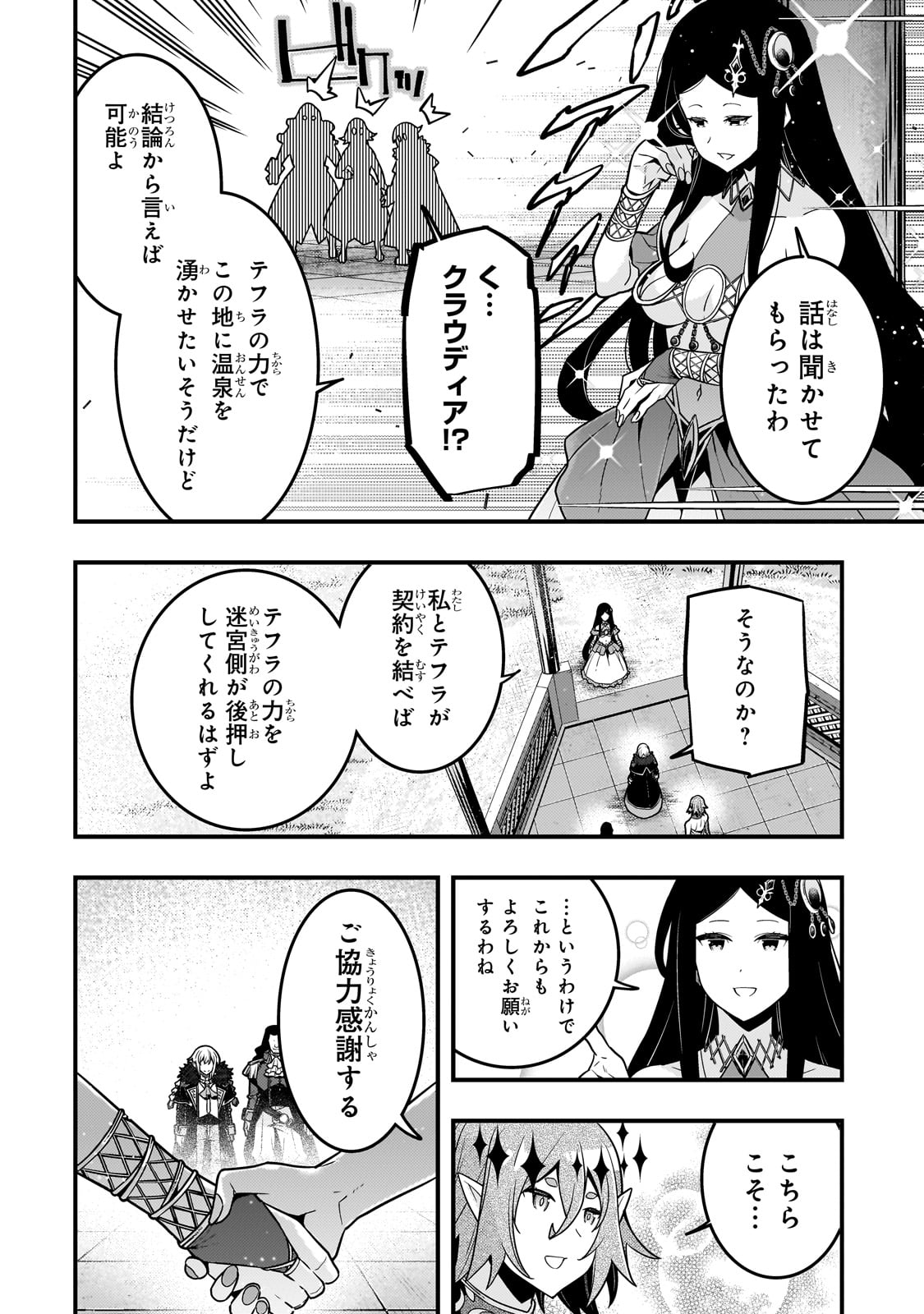 Kyouiku Gyakutai - Kodomo wo Kowasu "Kyouiku Nesshin" na Oyatachi Chapter 77 16ページ
