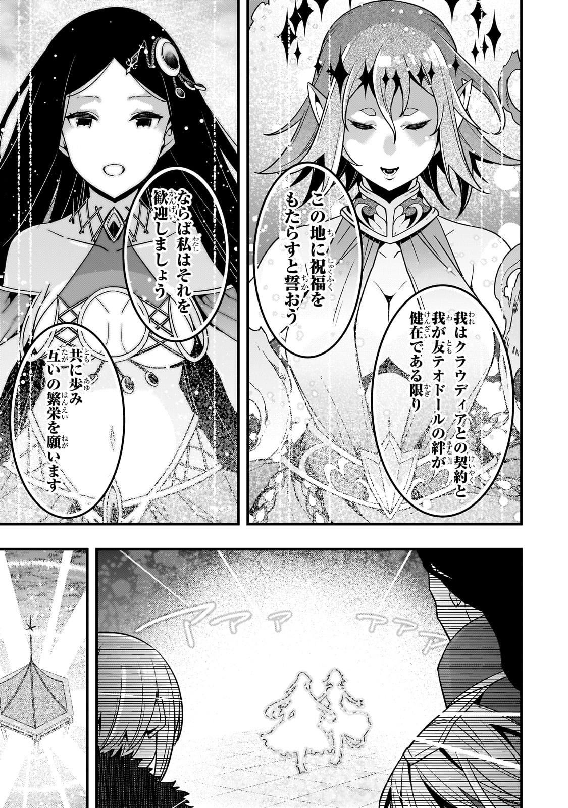 Kyouiku Gyakutai - Kodomo wo Kowasu "Kyouiku Nesshin" na Oyatachi Chapter 77 17ページ