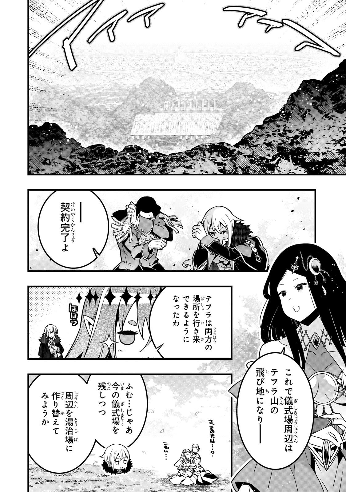 Kyouiku Gyakutai - Kodomo wo Kowasu "Kyouiku Nesshin" na Oyatachi Chapter 77 18ページ