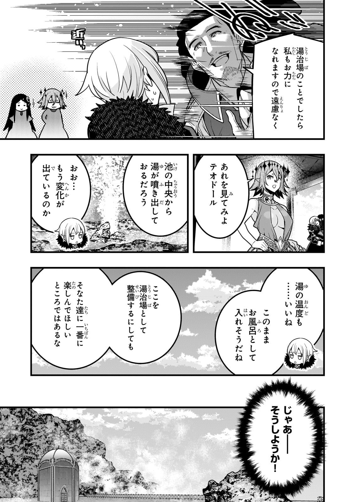 Kyouiku Gyakutai - Kodomo wo Kowasu "Kyouiku Nesshin" na Oyatachi Chapter 77 19ページ