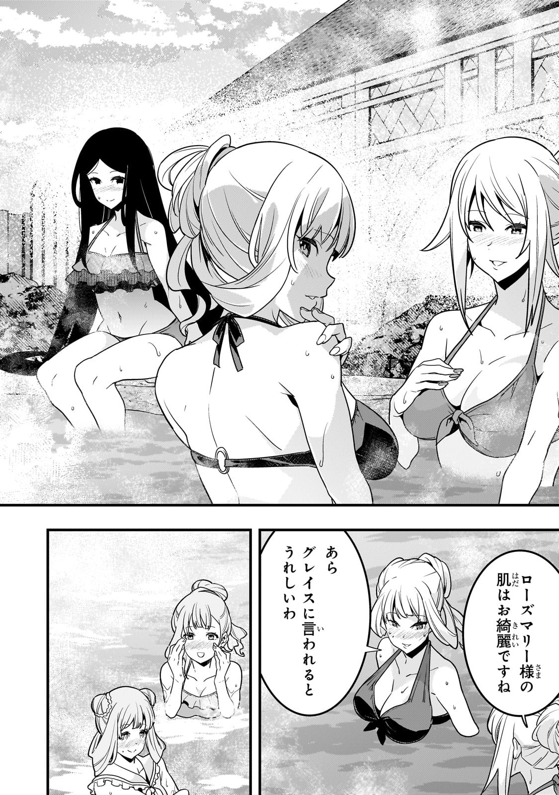 Kyouiku Gyakutai - Kodomo wo Kowasu "Kyouiku Nesshin" na Oyatachi Chapter 77 20ページ