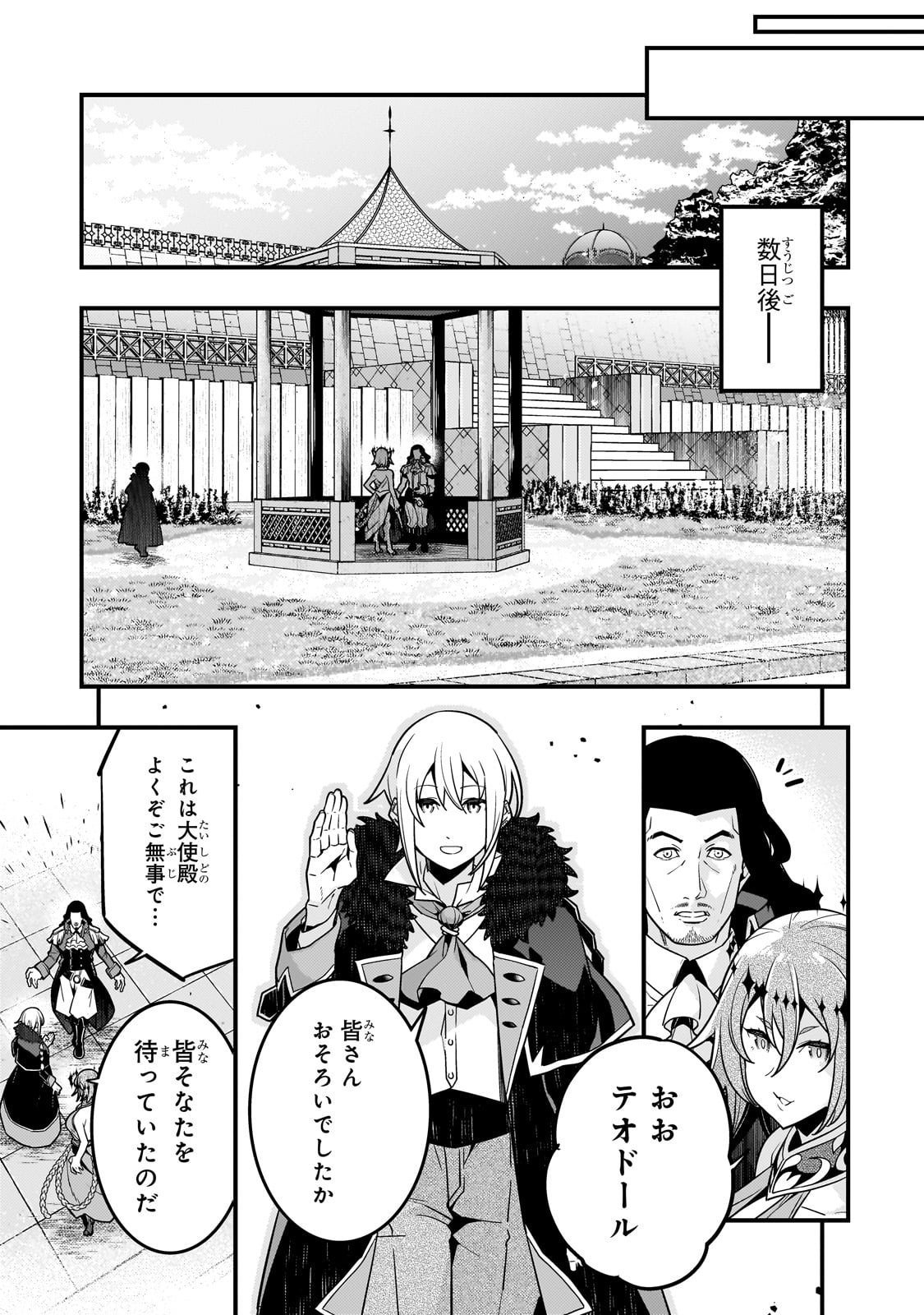 Kyouiku Gyakutai - Kodomo wo Kowasu "Kyouiku Nesshin" na Oyatachi Chapter 77 3ページ
