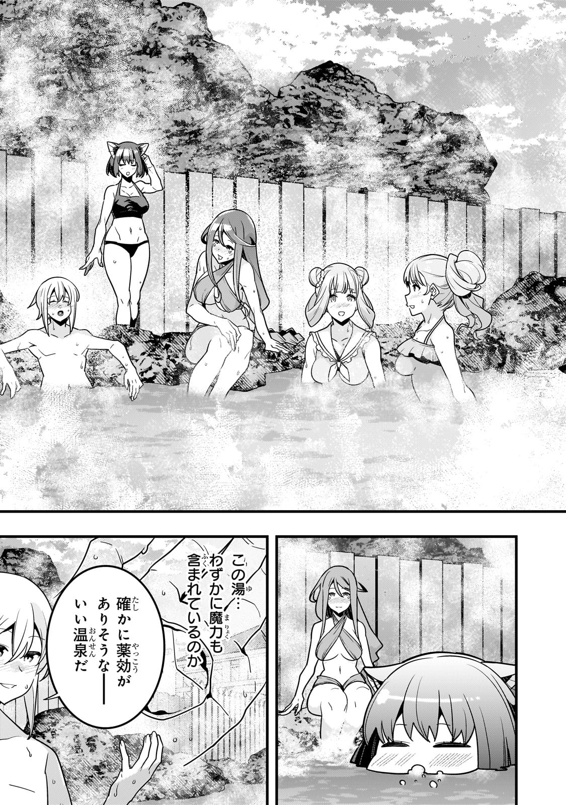 Kyouiku Gyakutai - Kodomo wo Kowasu "Kyouiku Nesshin" na Oyatachi Chapter 77 21ページ