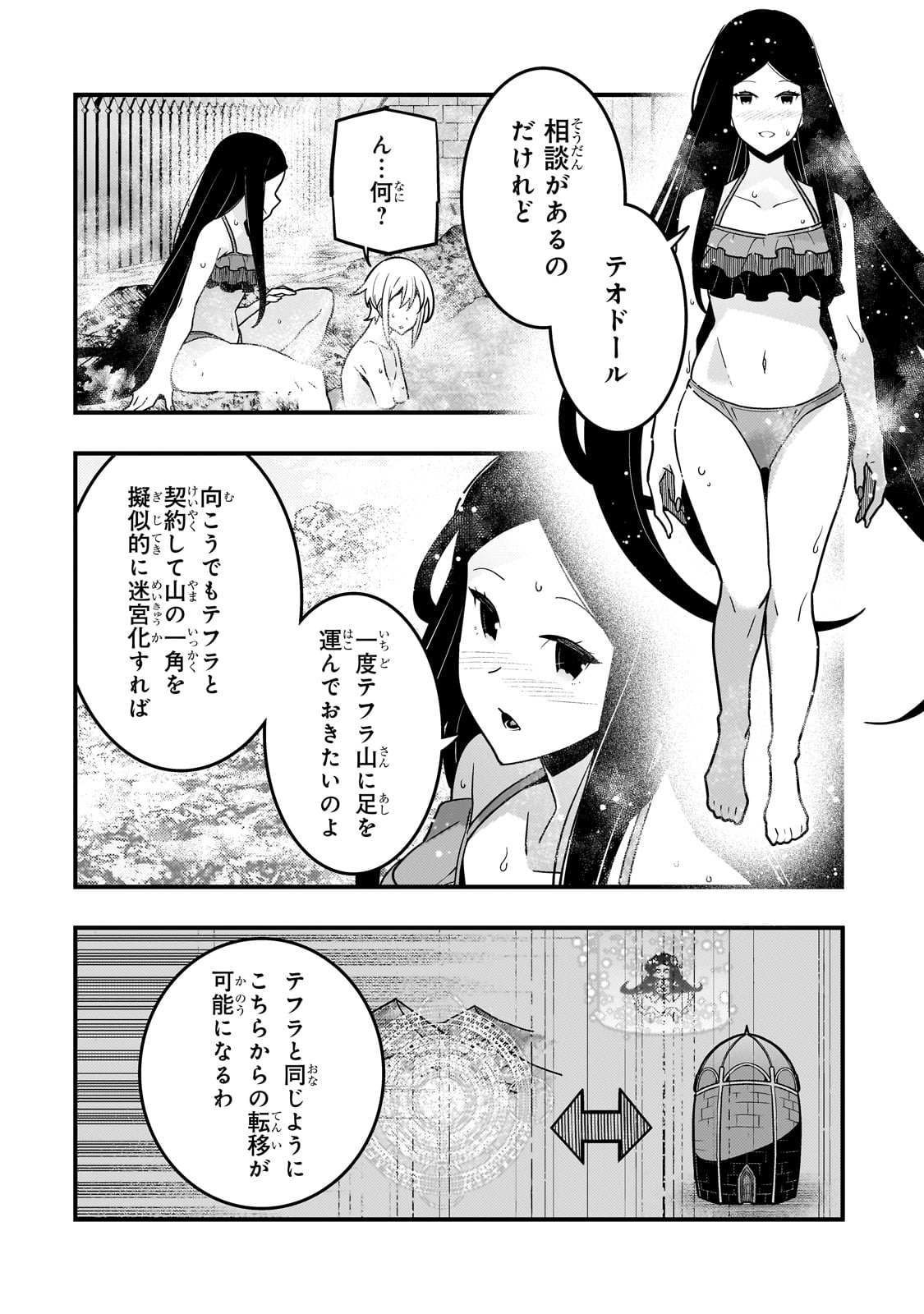 Kyouiku Gyakutai - Kodomo wo Kowasu "Kyouiku Nesshin" na Oyatachi Chapter 77 22ページ