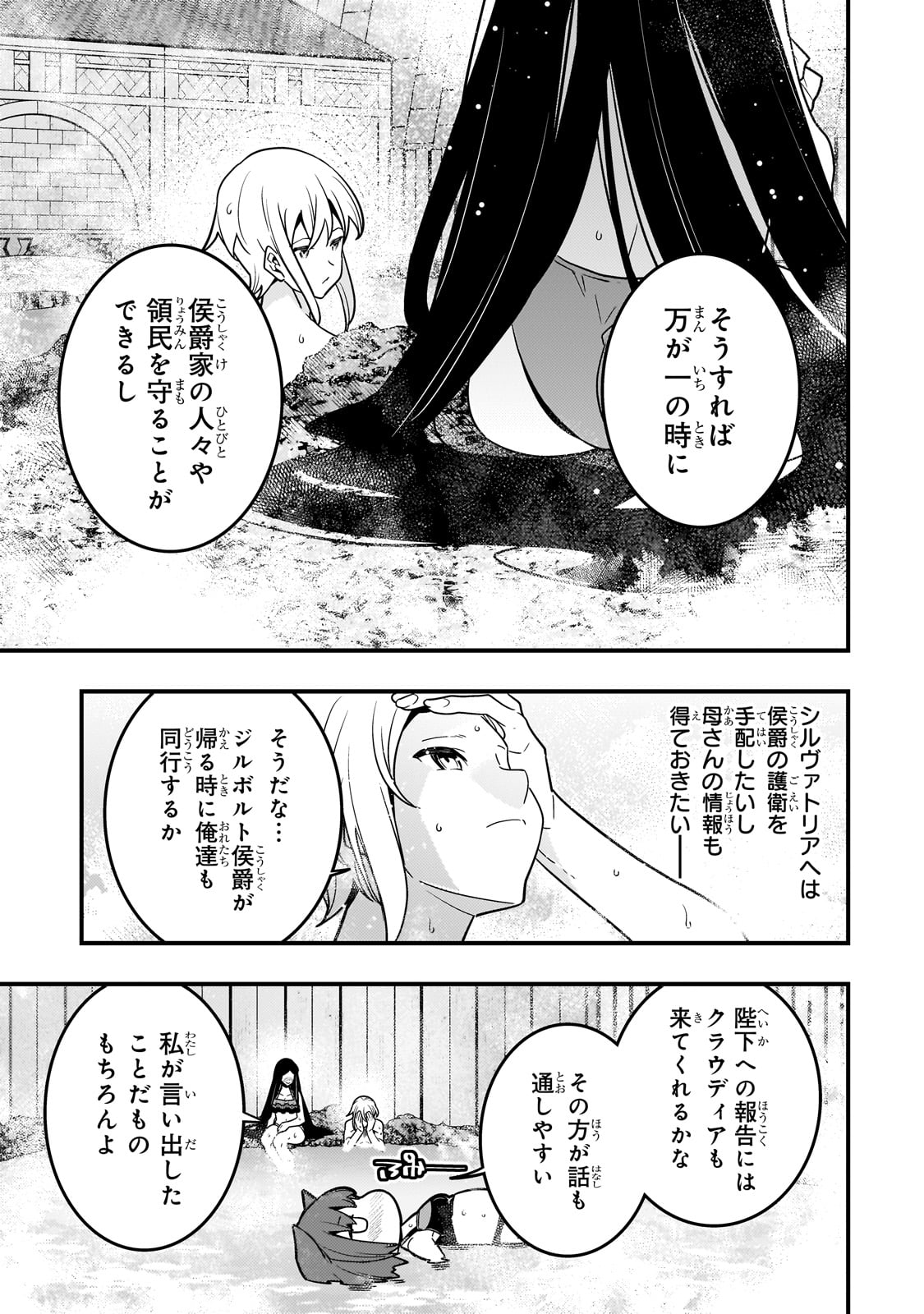 Kyouiku Gyakutai - Kodomo wo Kowasu "Kyouiku Nesshin" na Oyatachi Chapter 77 23ページ
