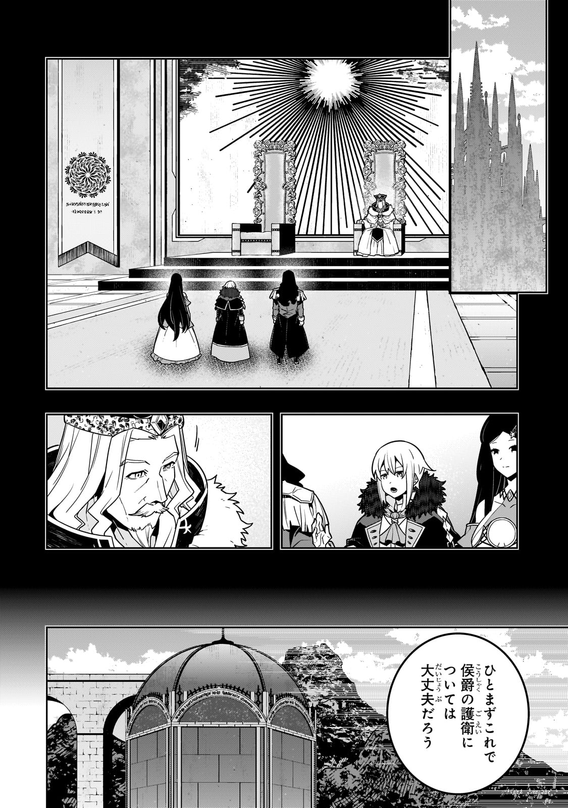 Kyouiku Gyakutai - Kodomo wo Kowasu "Kyouiku Nesshin" na Oyatachi Chapter 77 24ページ