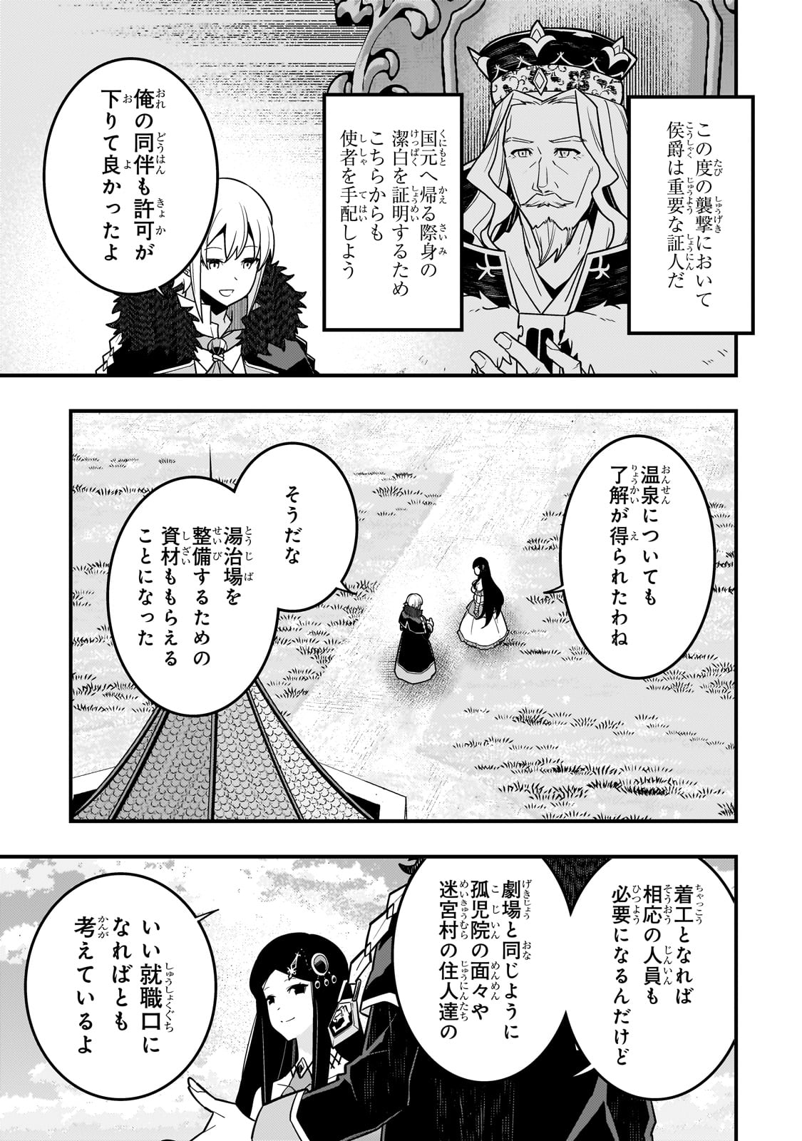 Kyouiku Gyakutai - Kodomo wo Kowasu "Kyouiku Nesshin" na Oyatachi Chapter 77 25ページ