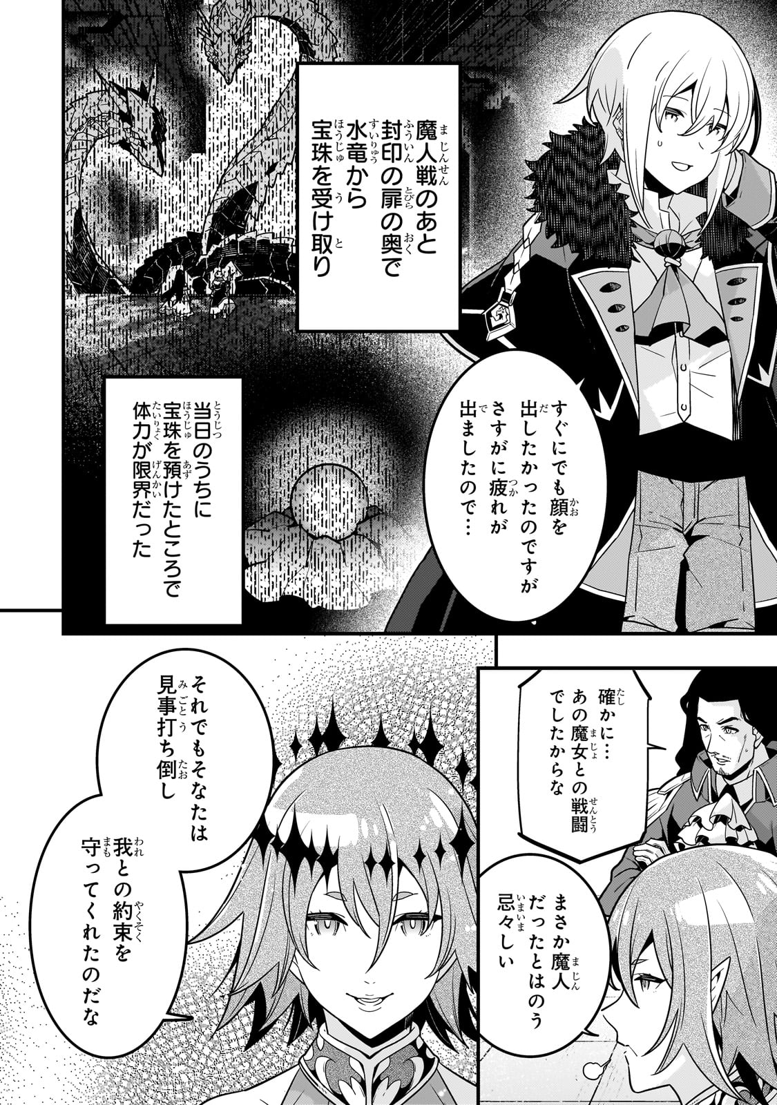 Kyouiku Gyakutai - Kodomo wo Kowasu "Kyouiku Nesshin" na Oyatachi Chapter 77 4ページ
